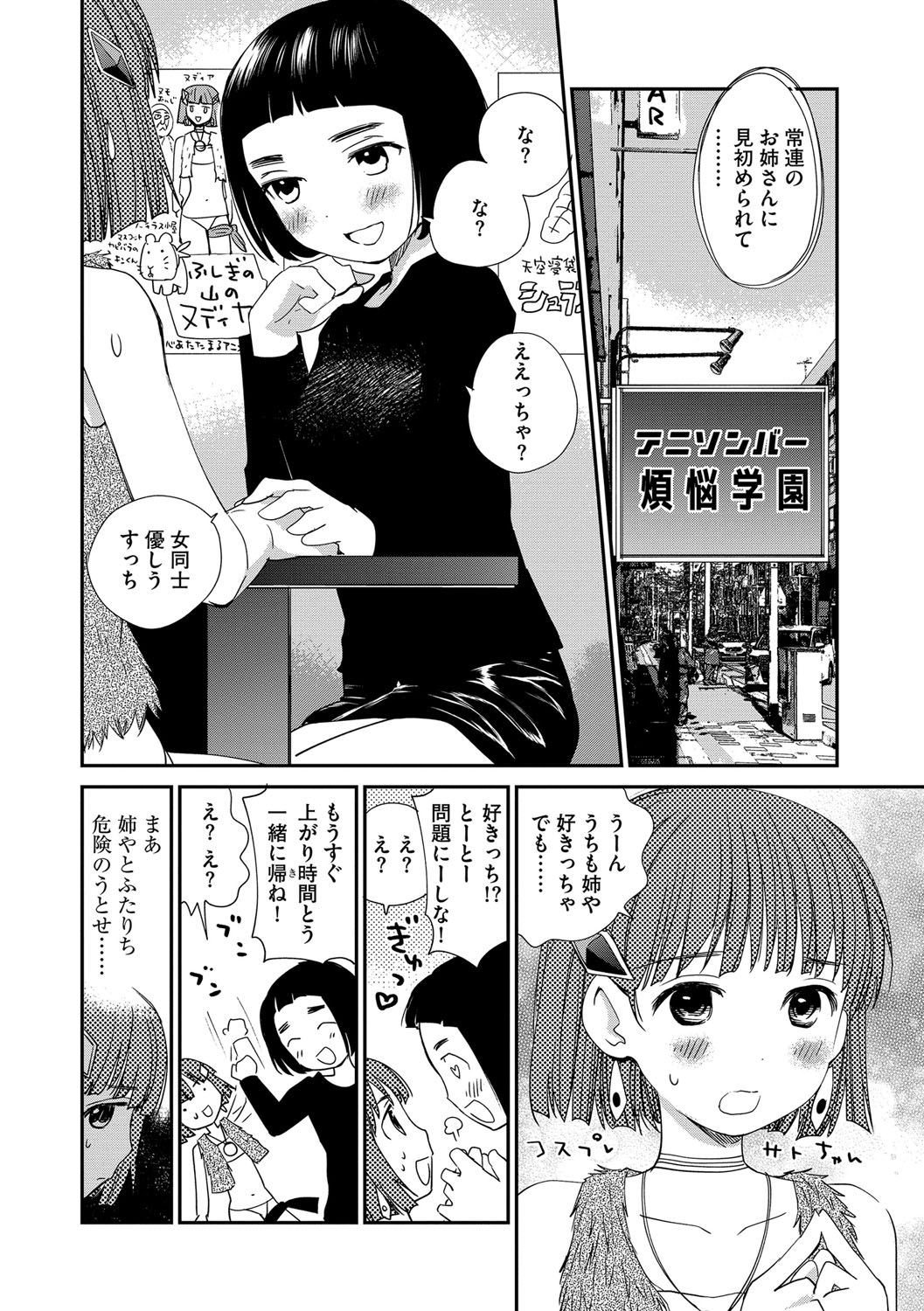 Magazine Cyberia Vol. 112 - Page 59