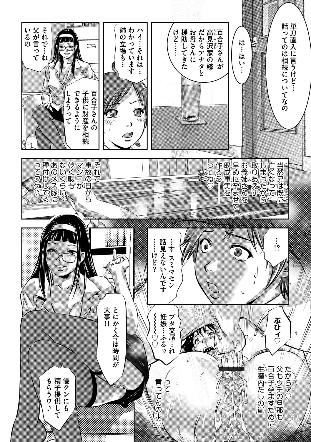 Magazine Cyberia Vol. 112 - Page 73