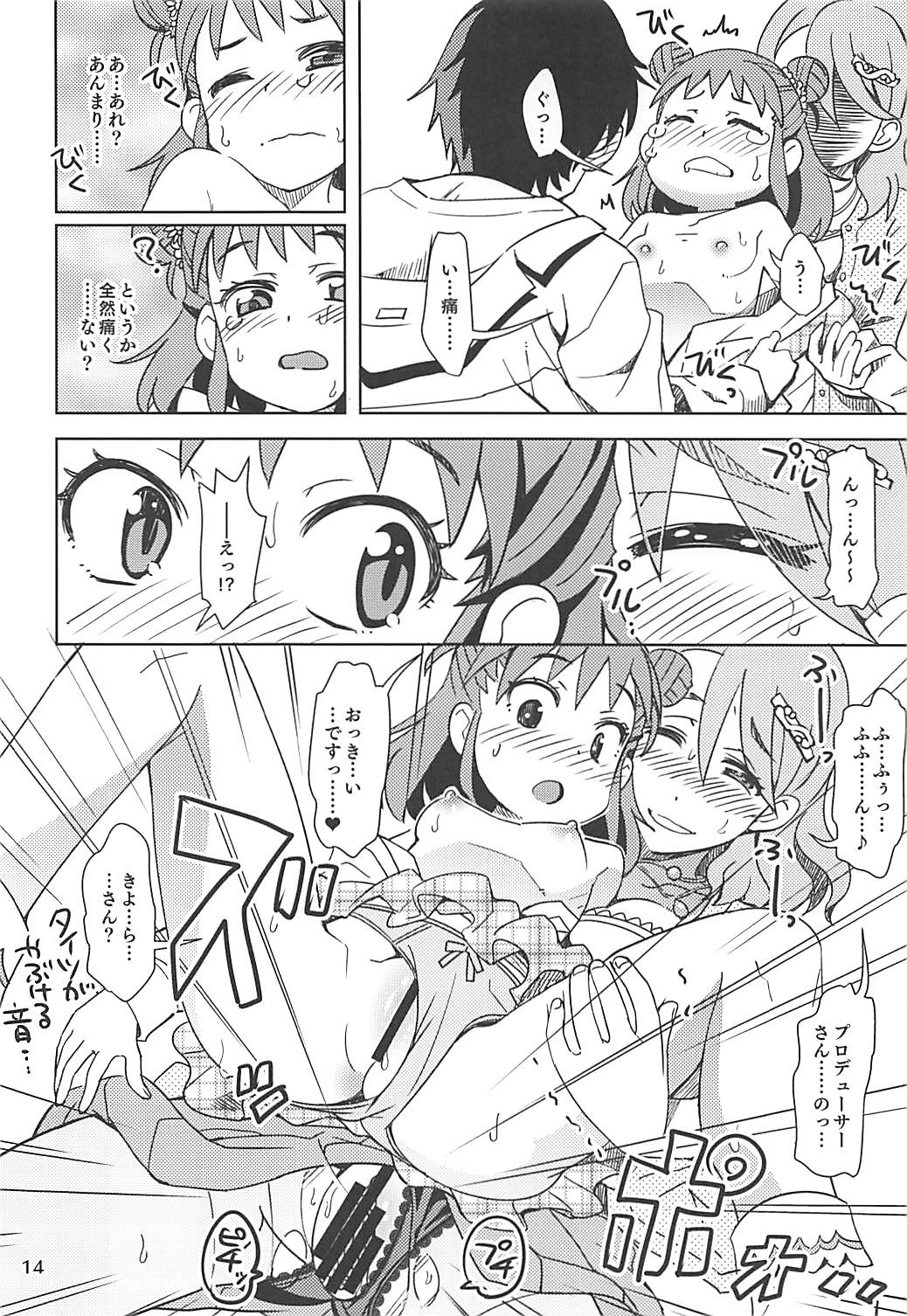 Kiyoraka na Atsumi - Page 13