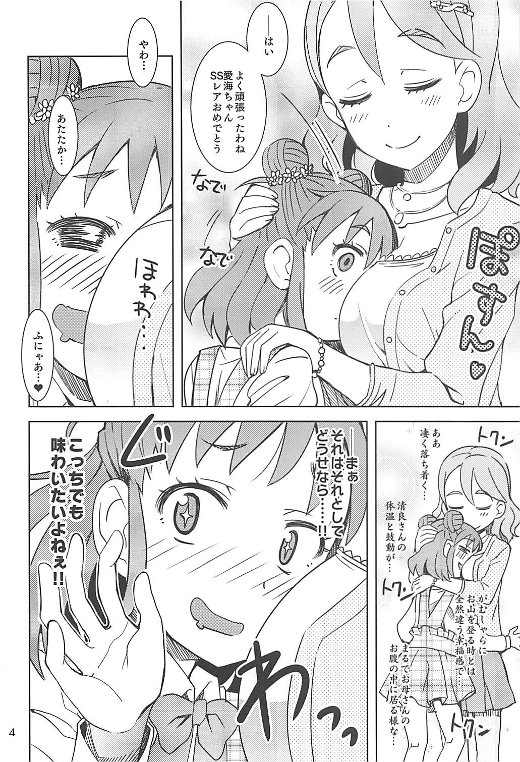 Preview page 3