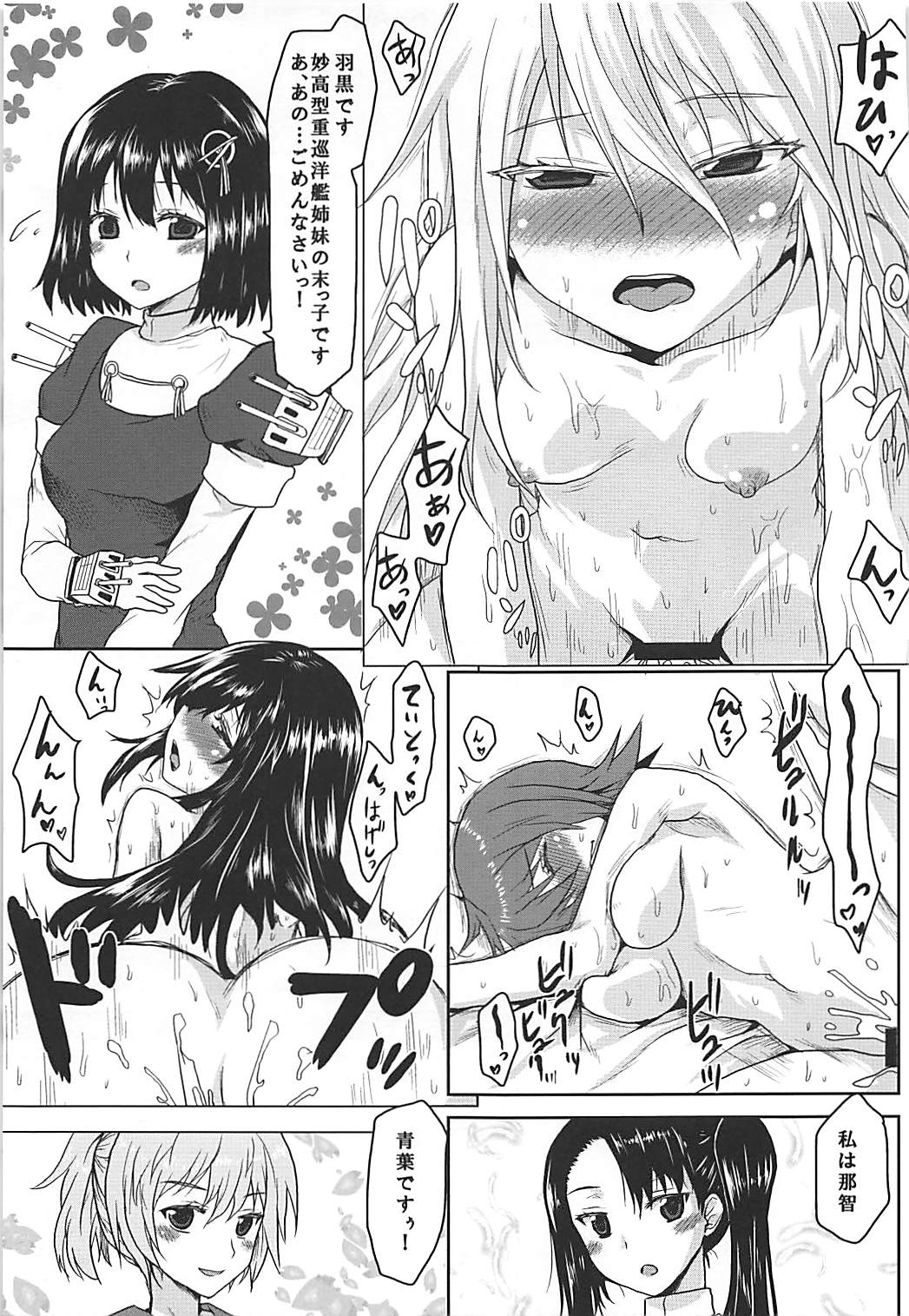 Ero Honyaku! Teitoku Nisshi 3 - Page 10