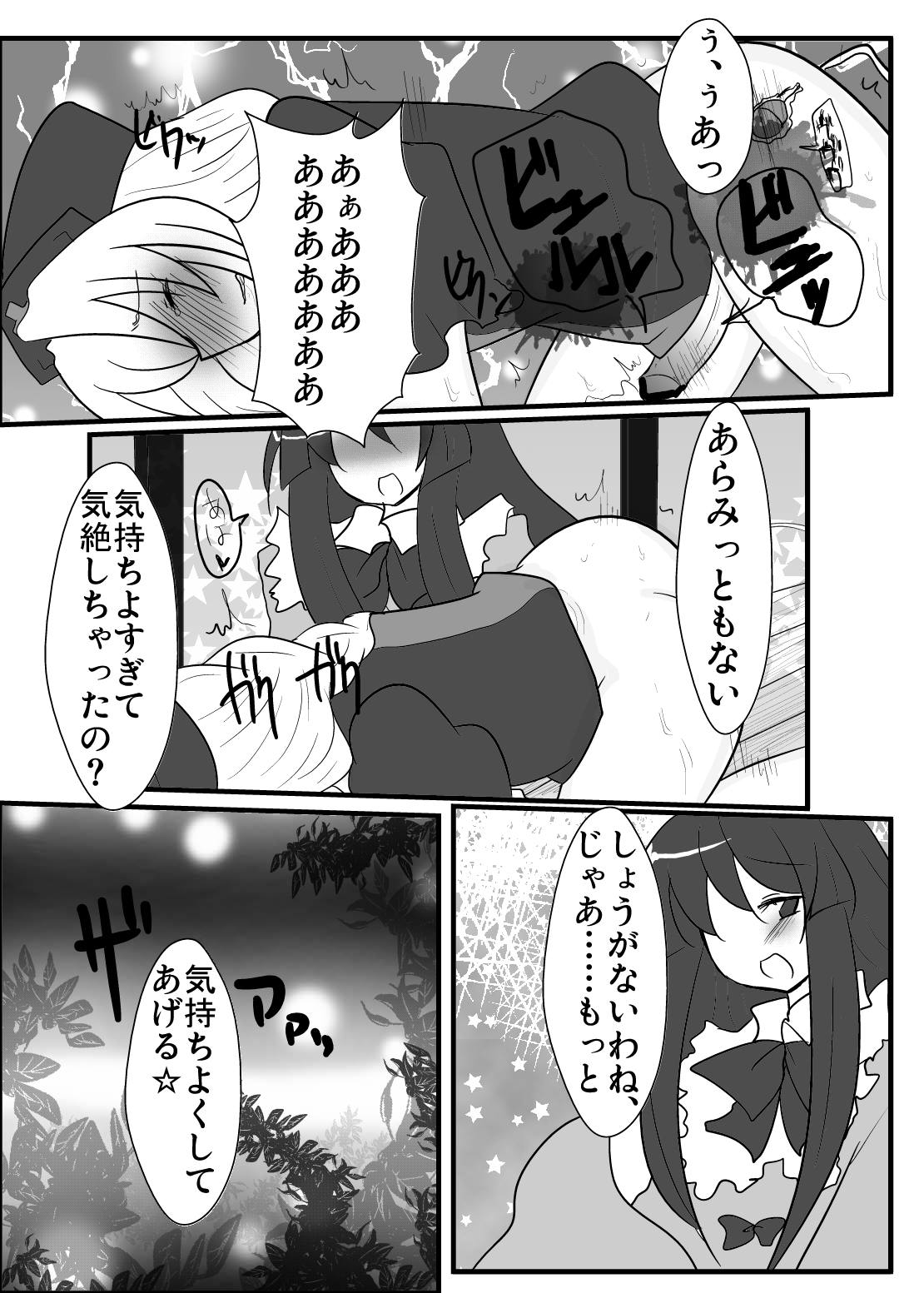 Eirin Sensei ga Otokonoko ni Nacchatta! - Page 12