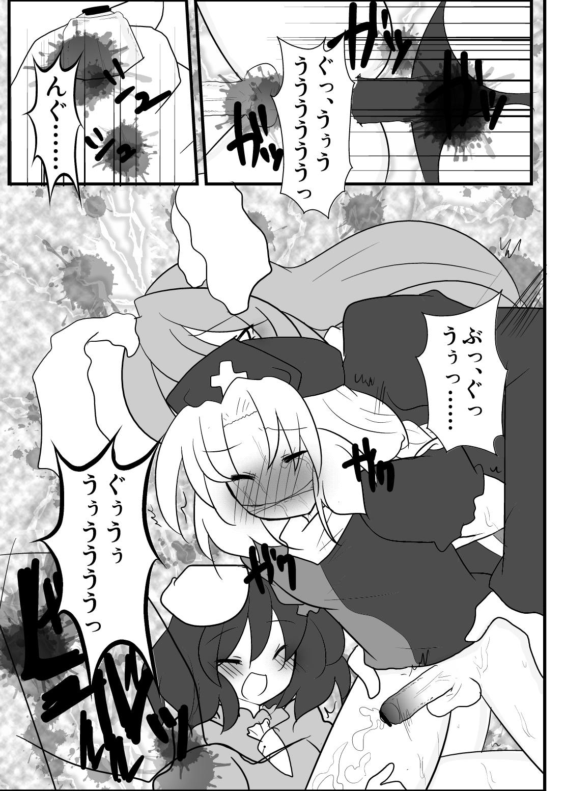Eirin Sensei ga Otokonoko ni Nacchatta! - Page 18