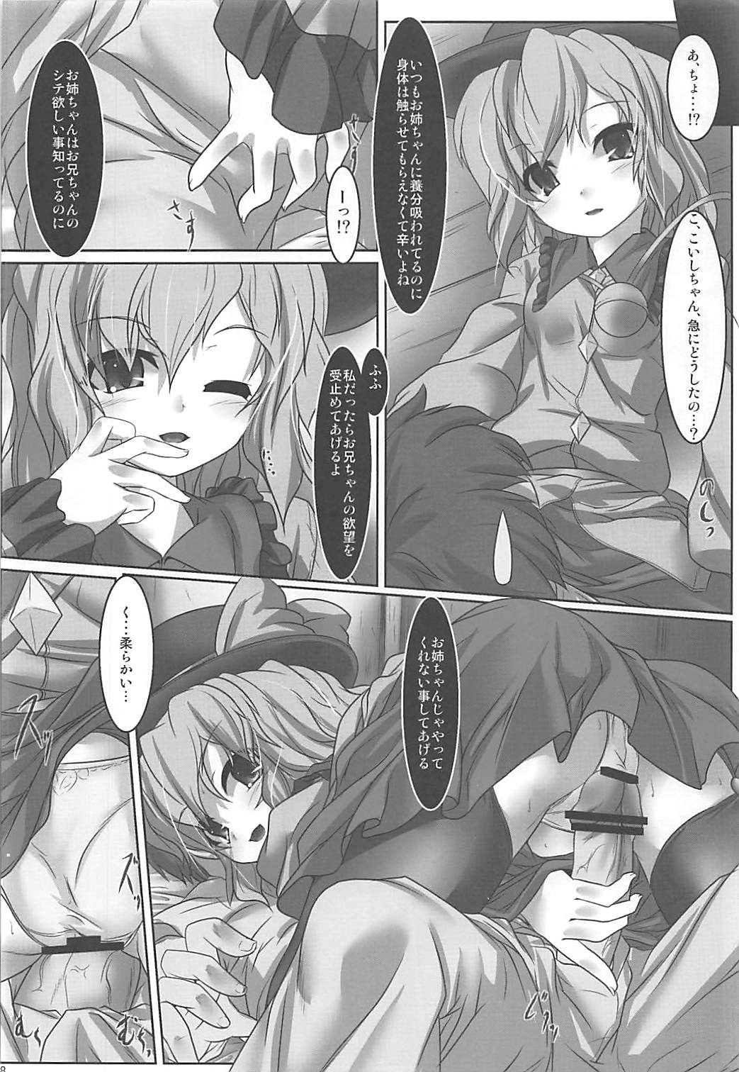Preview page 7