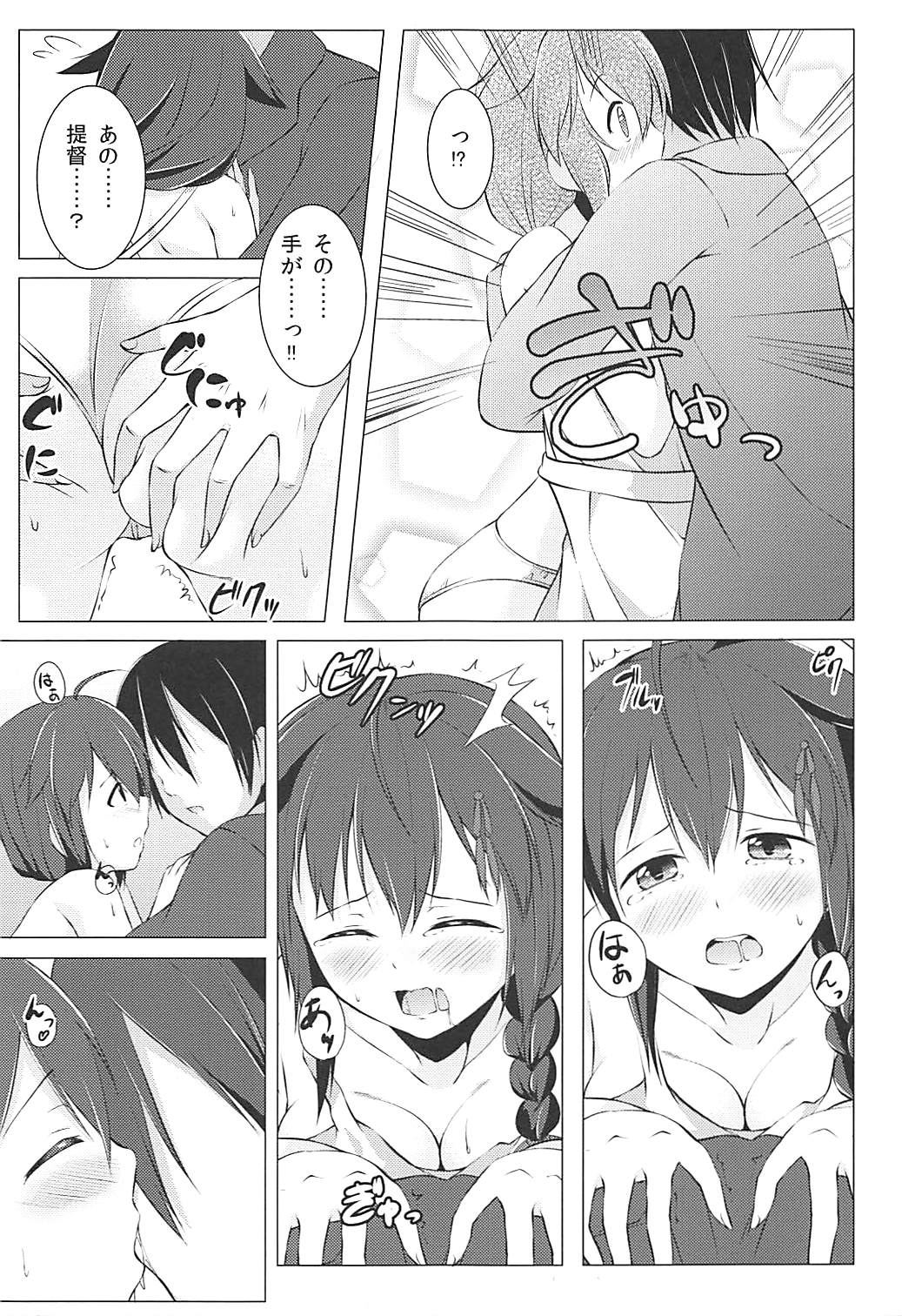 Shigure no Shiawase Seikatsu - Page 10