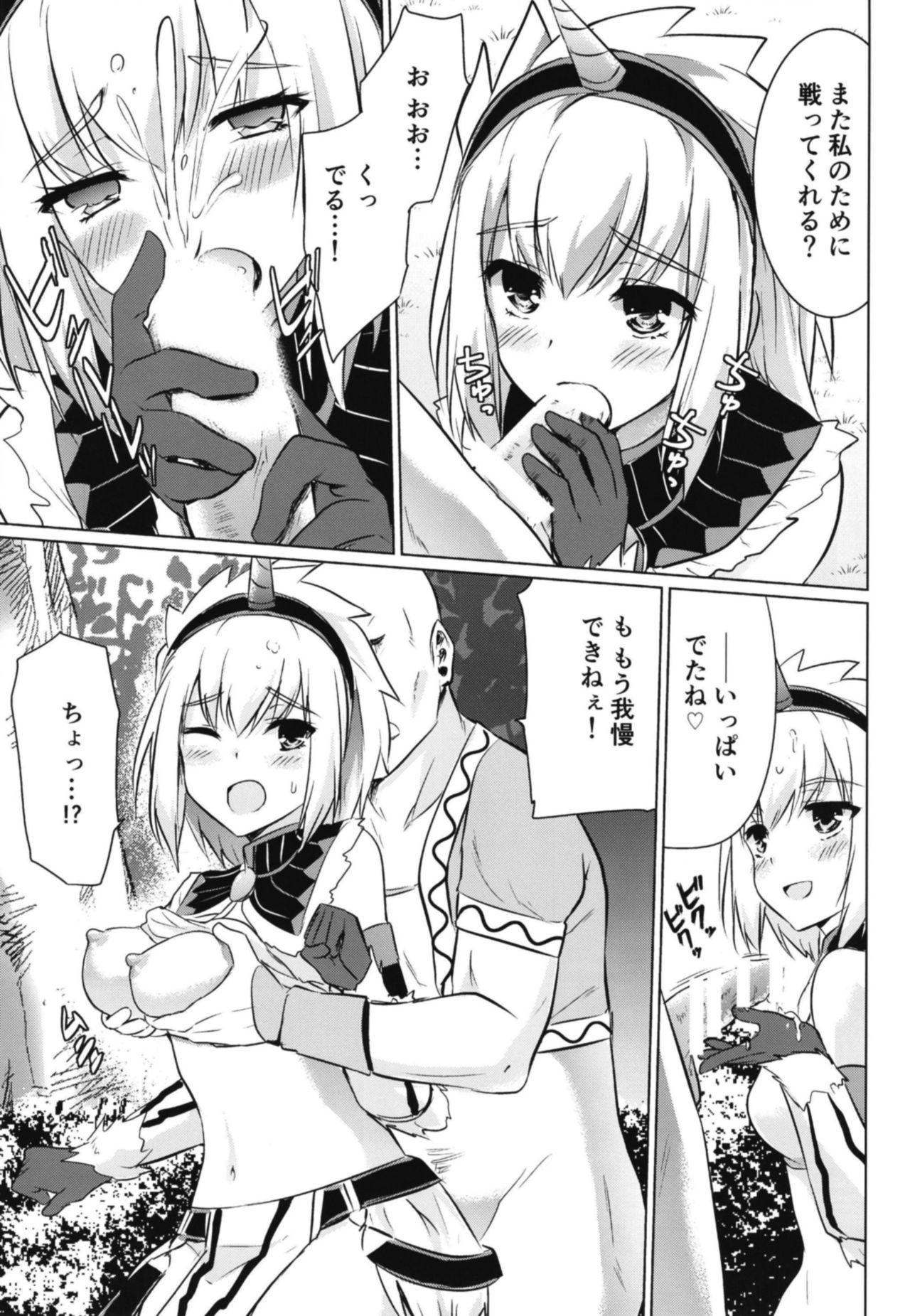 Kirin Hime - Page 11