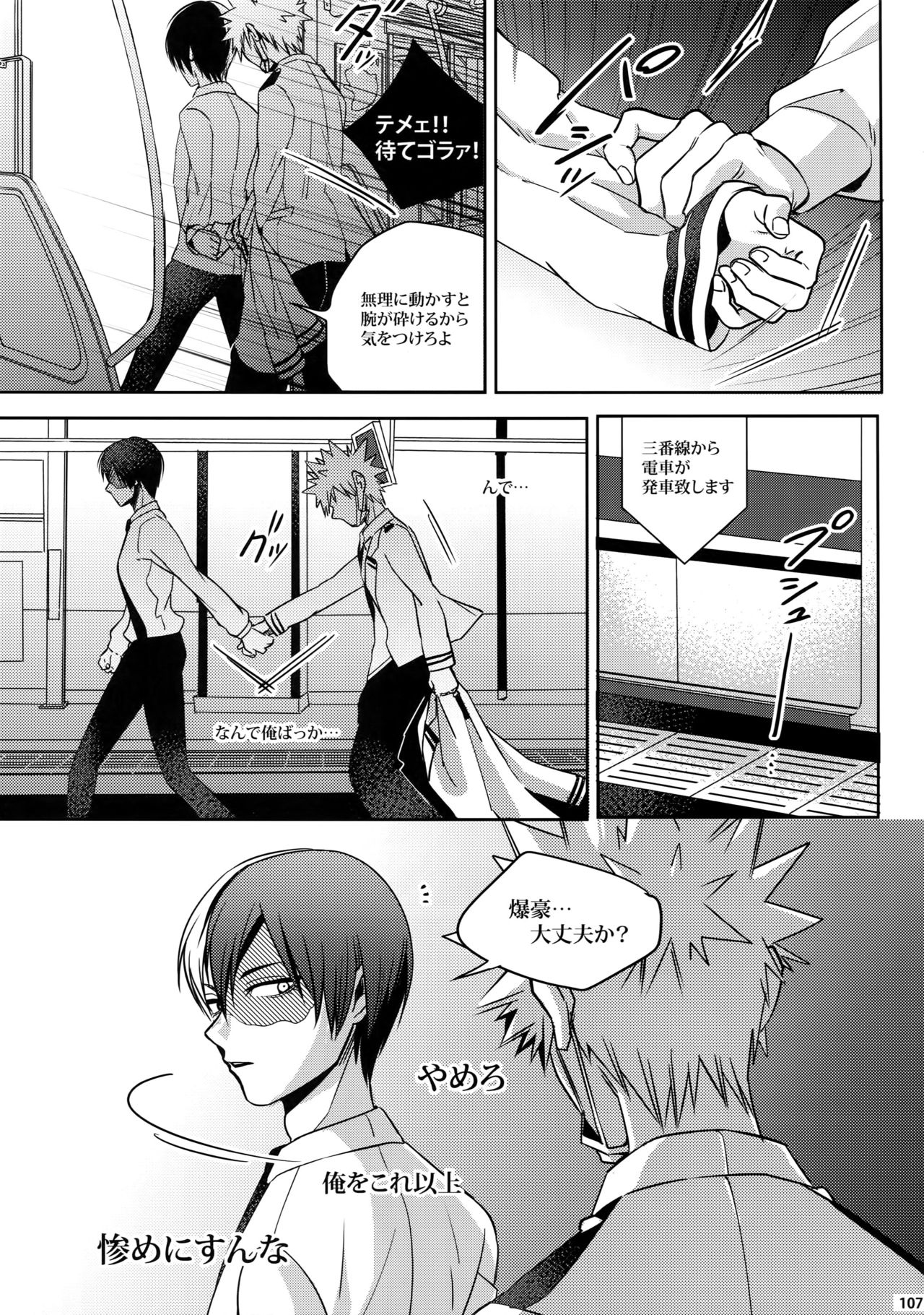 My Hero Collection! - Page 106