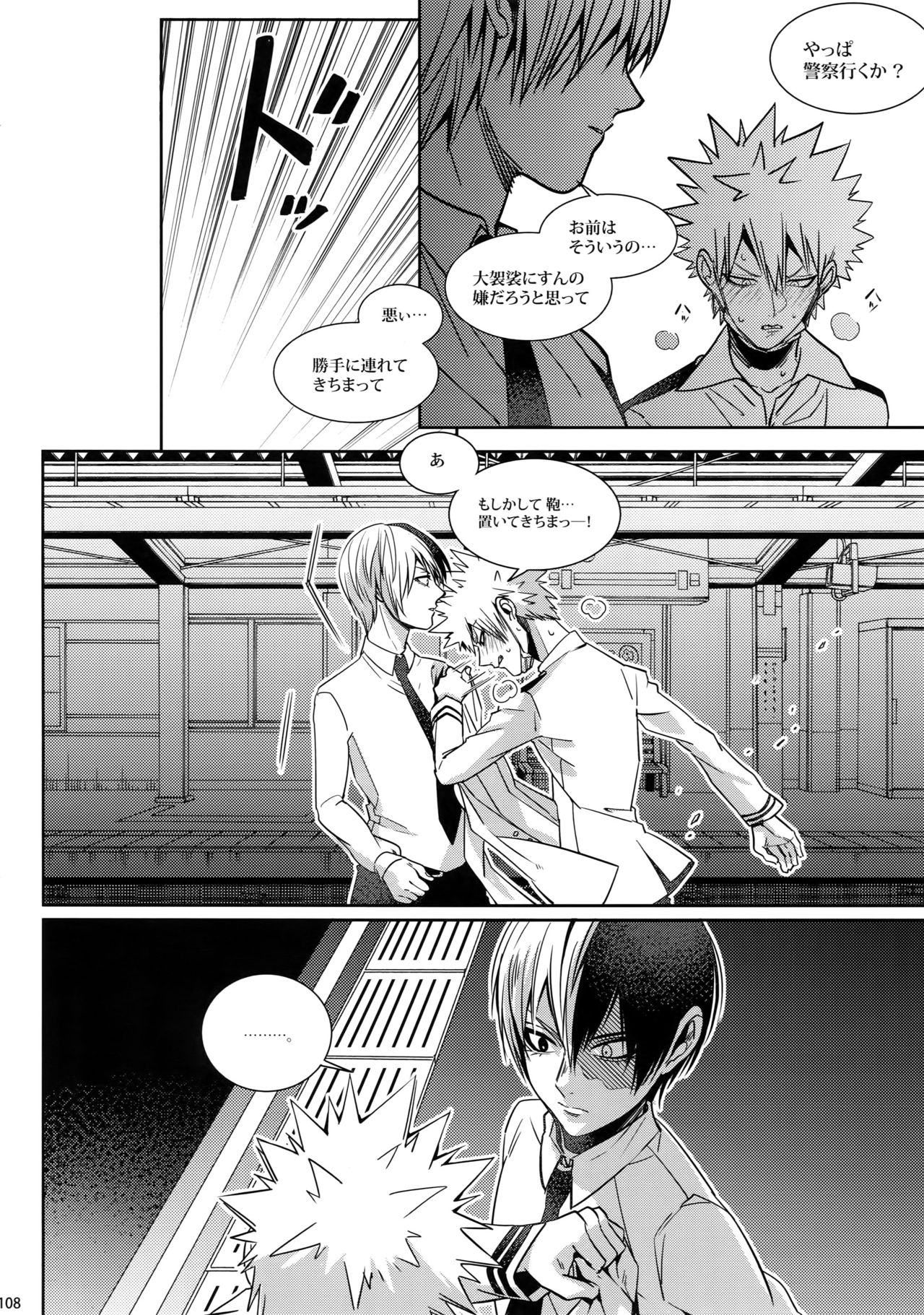 My Hero Collection! - Page 107