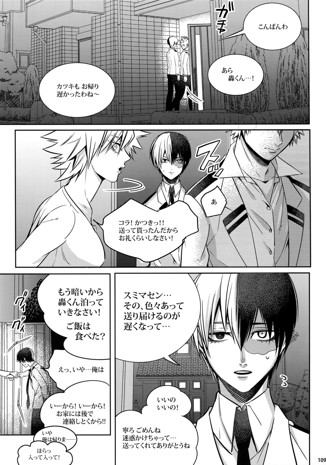 My Hero Collection! - Page 108
