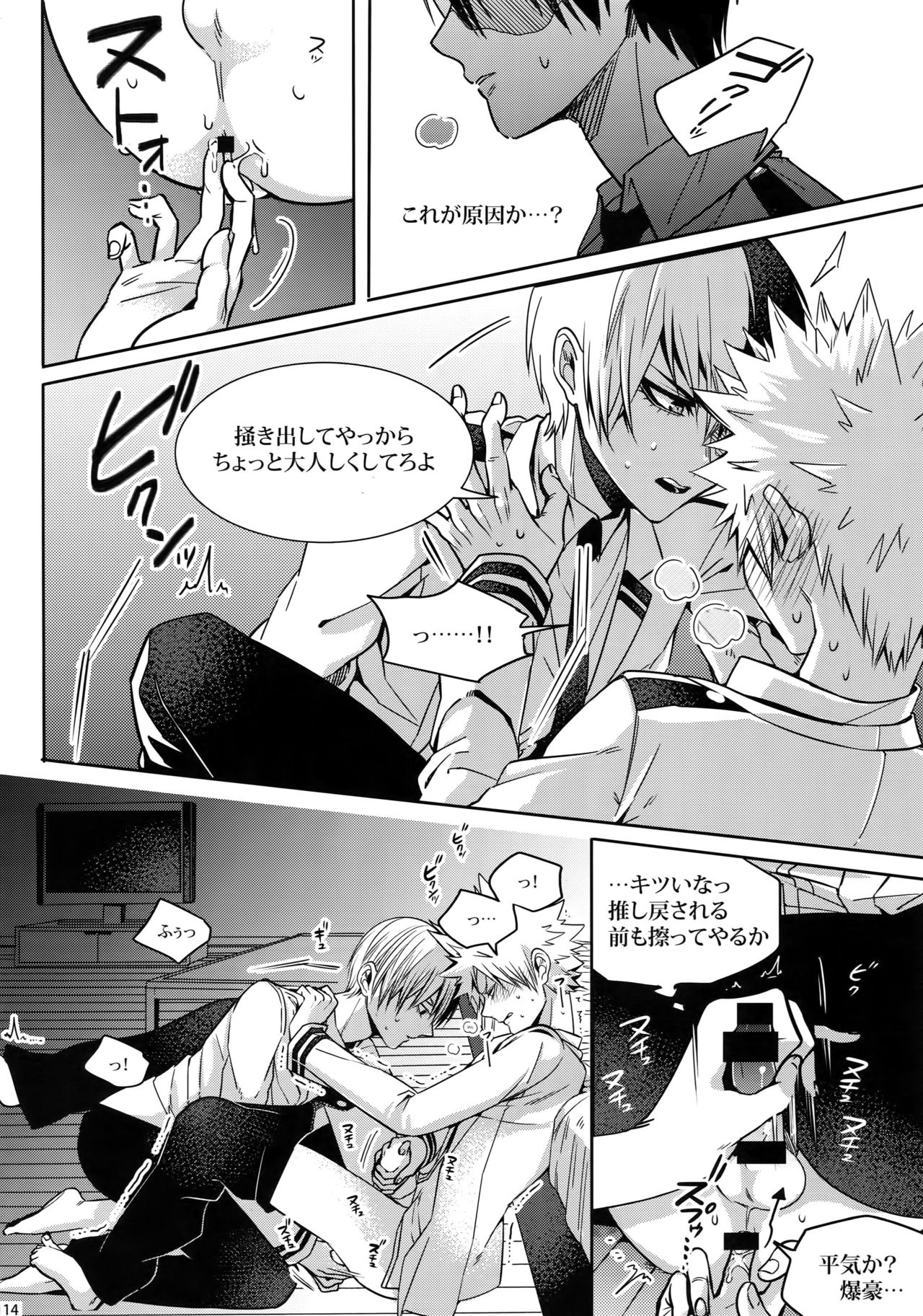 My Hero Collection! - Page 113