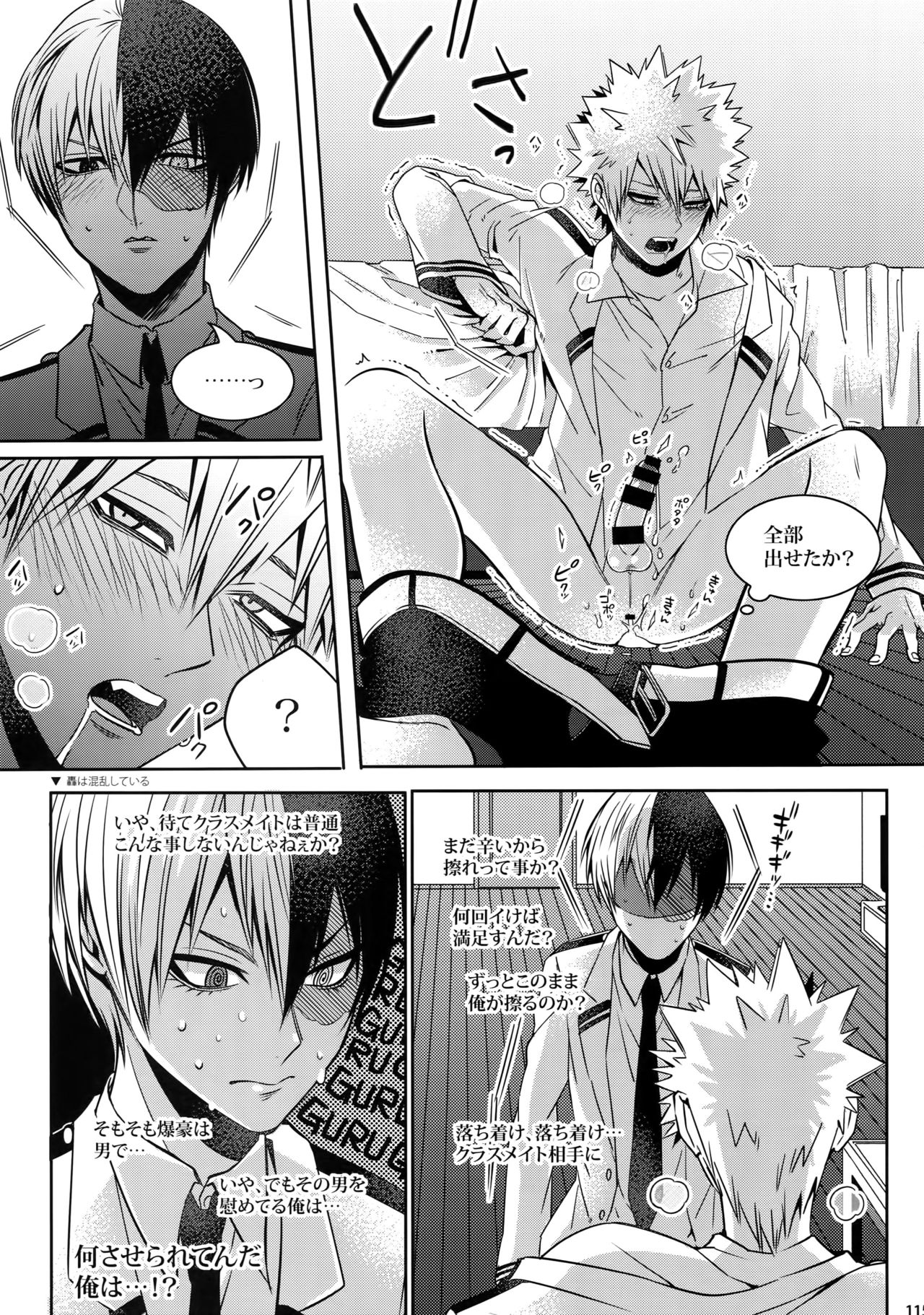 My Hero Collection! - Page 114