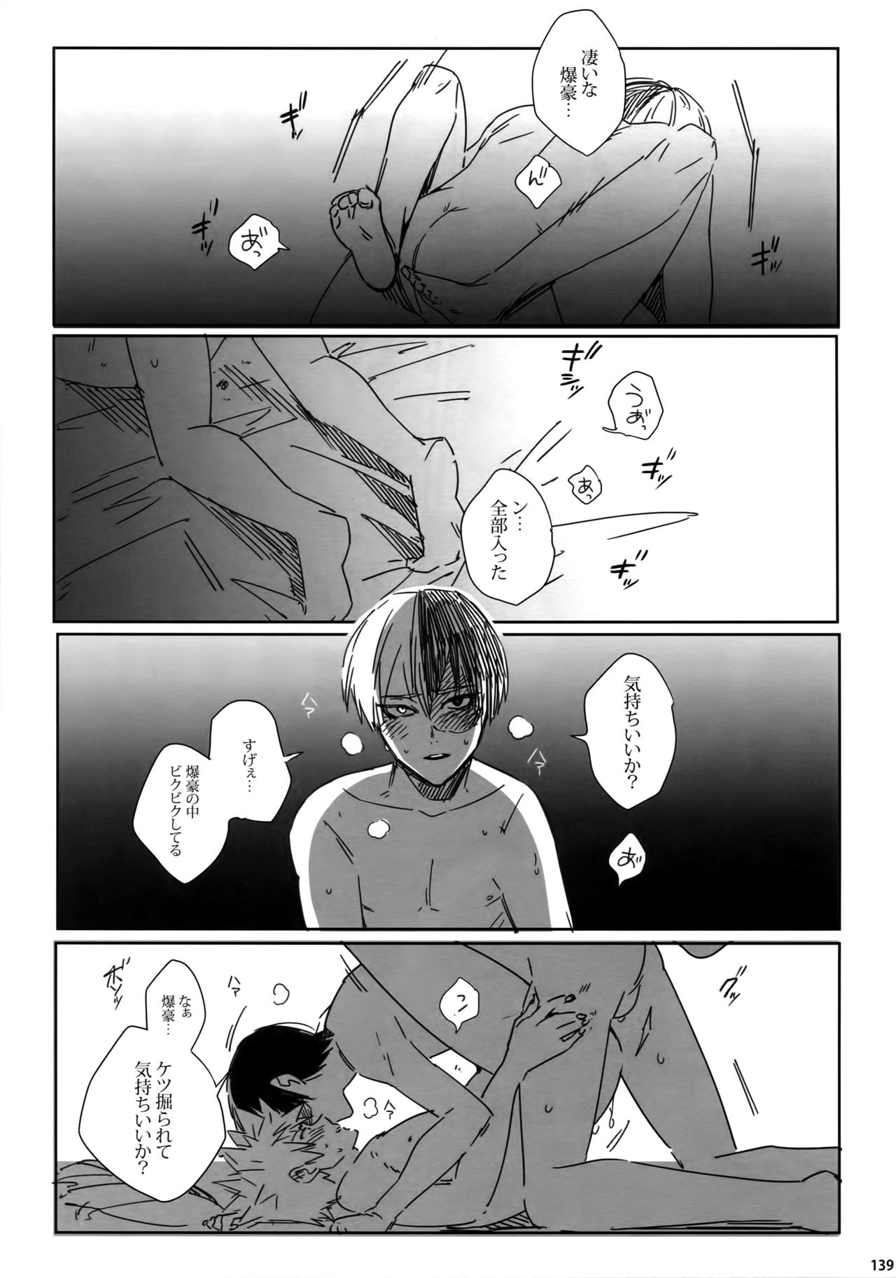 My Hero Collection! - Page 138