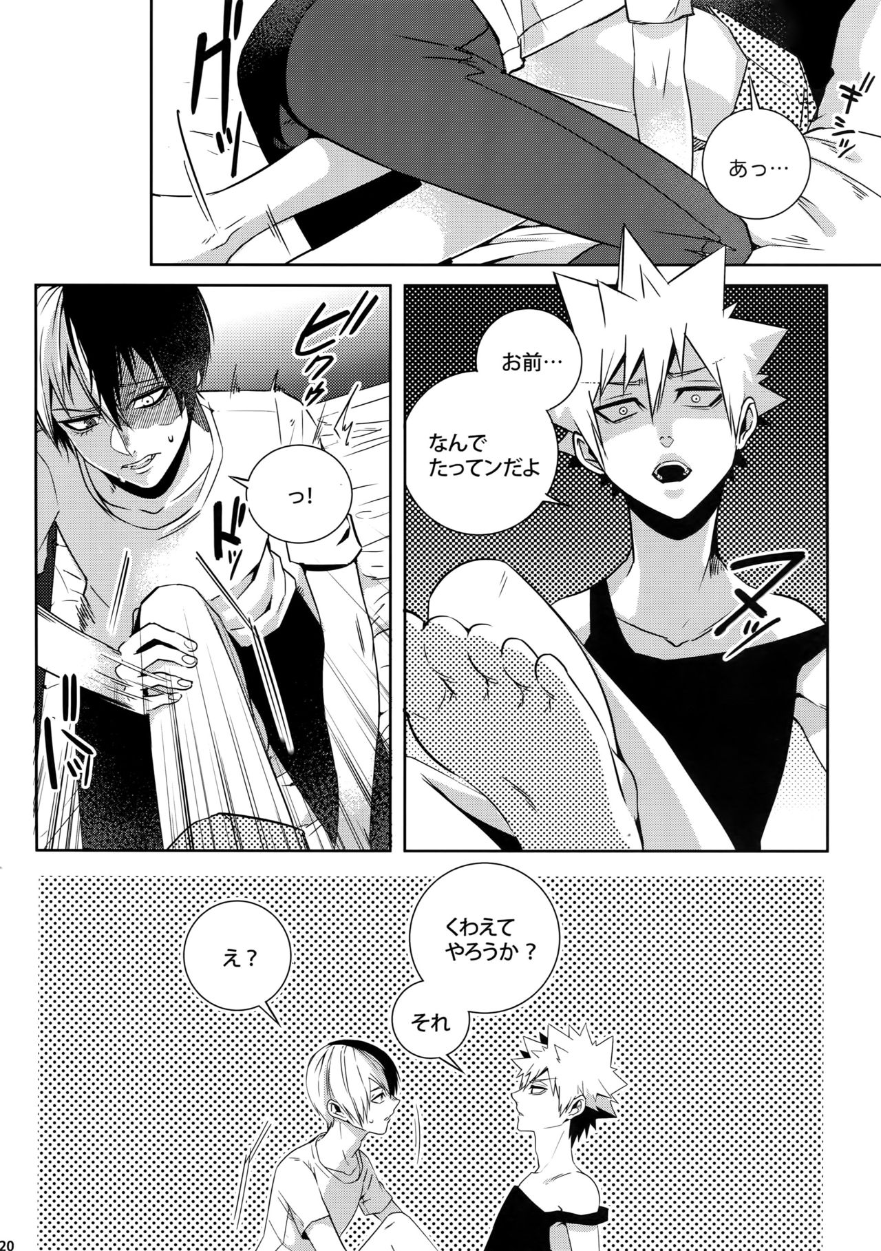 My Hero Collection! - Page 19