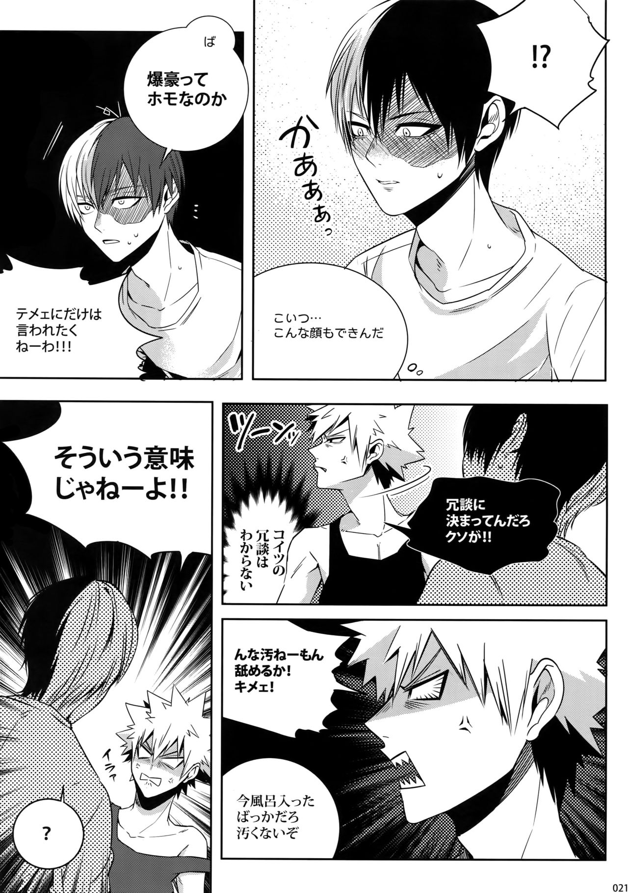 My Hero Collection! - Page 20