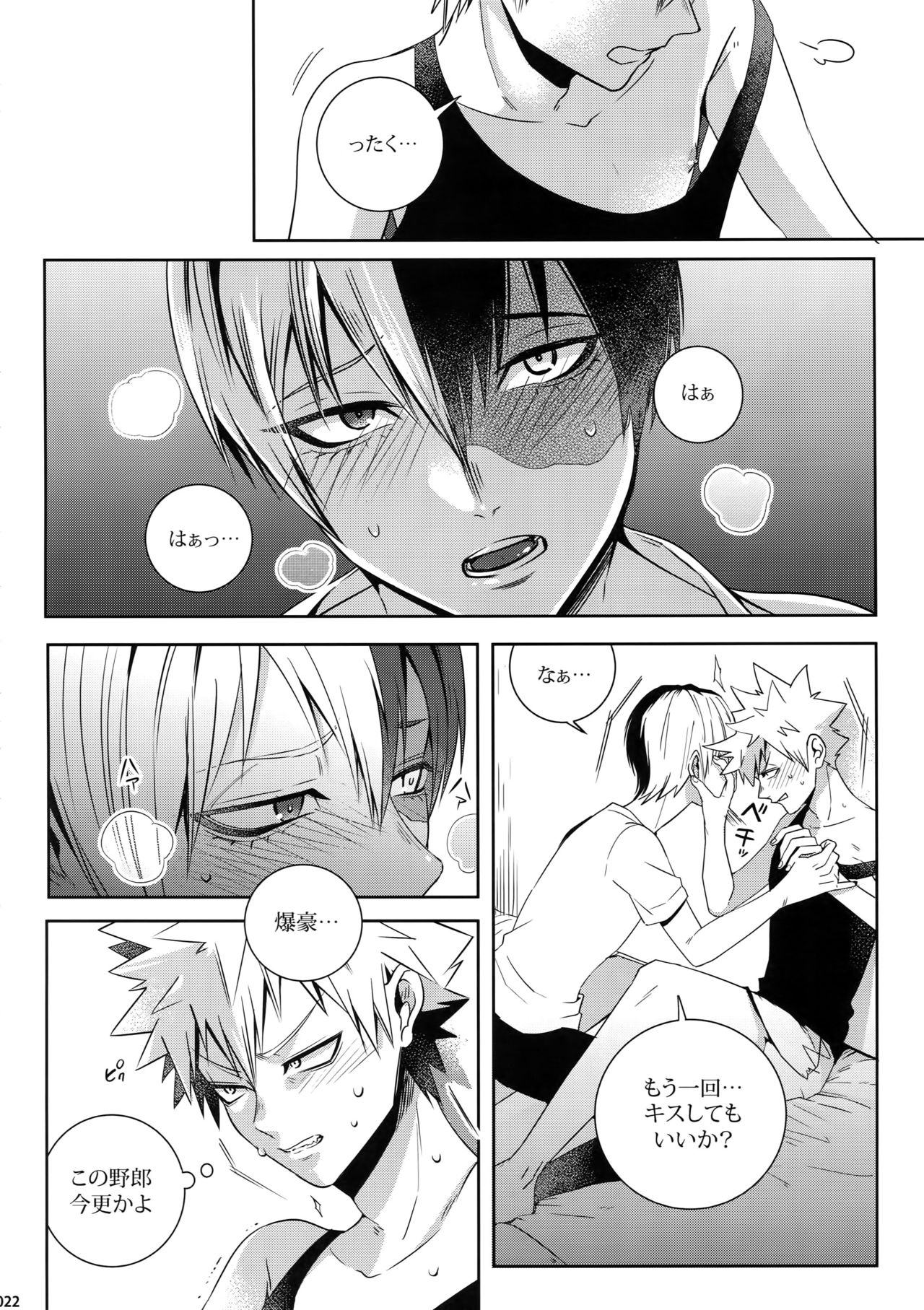 My Hero Collection! - Page 21