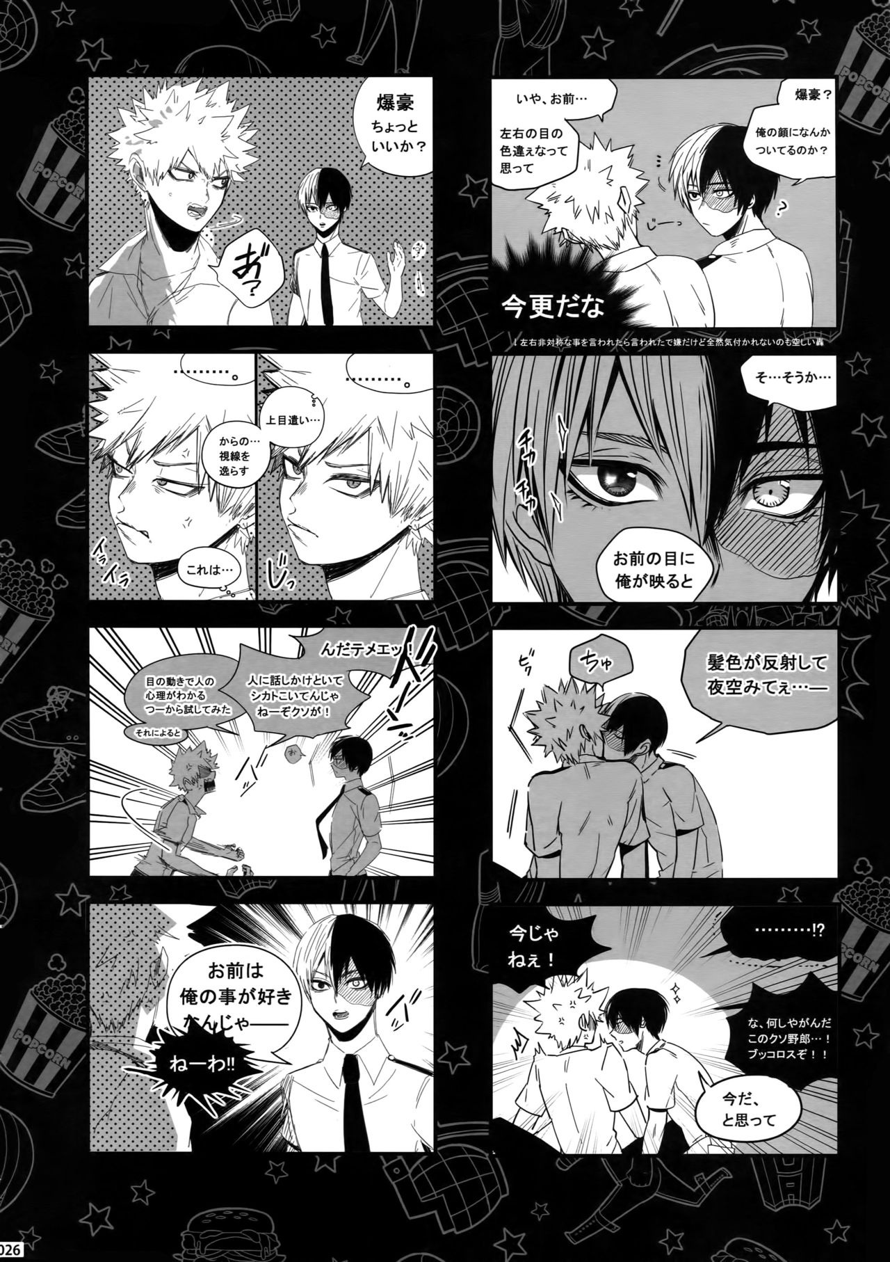 My Hero Collection! - Page 25