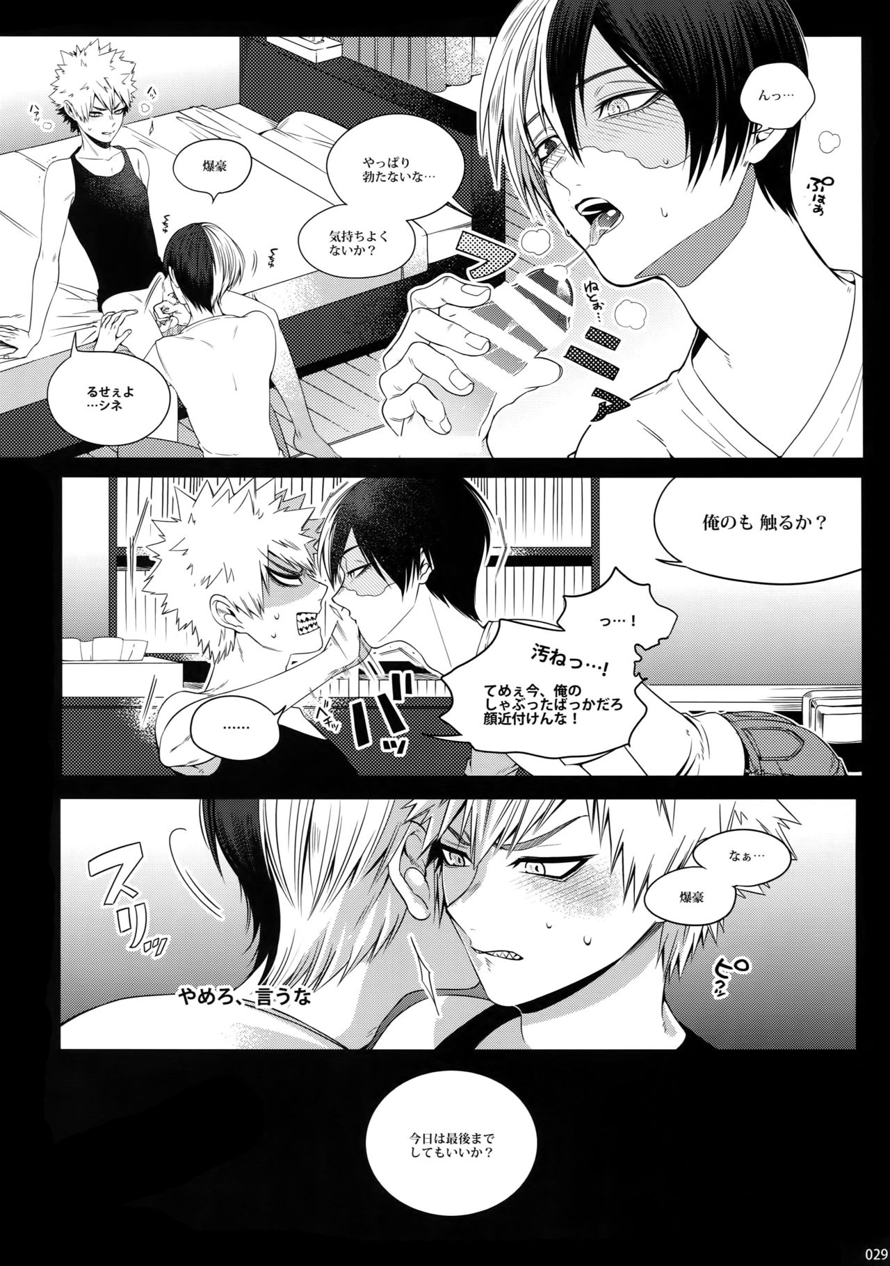 My Hero Collection! - Page 28