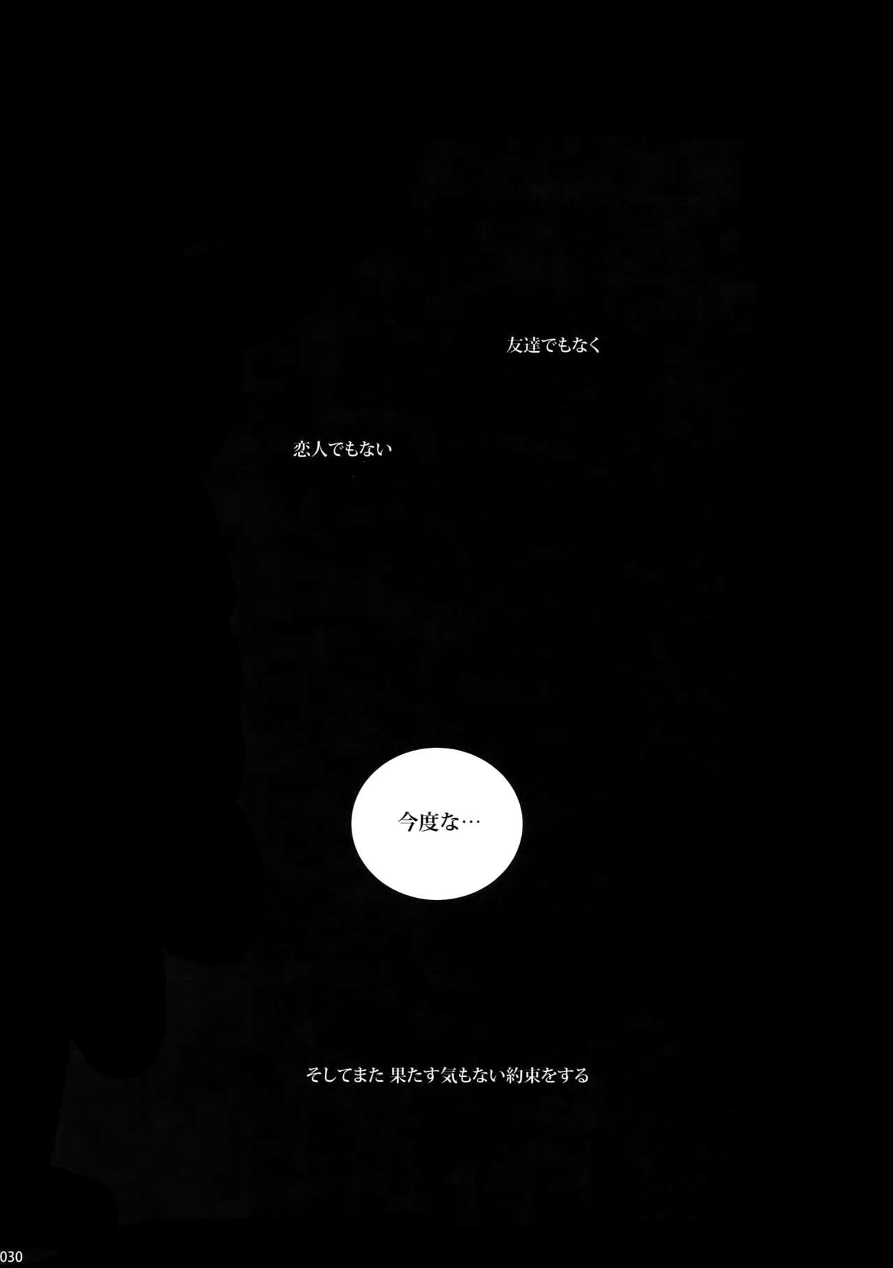 My Hero Collection! - Page 29