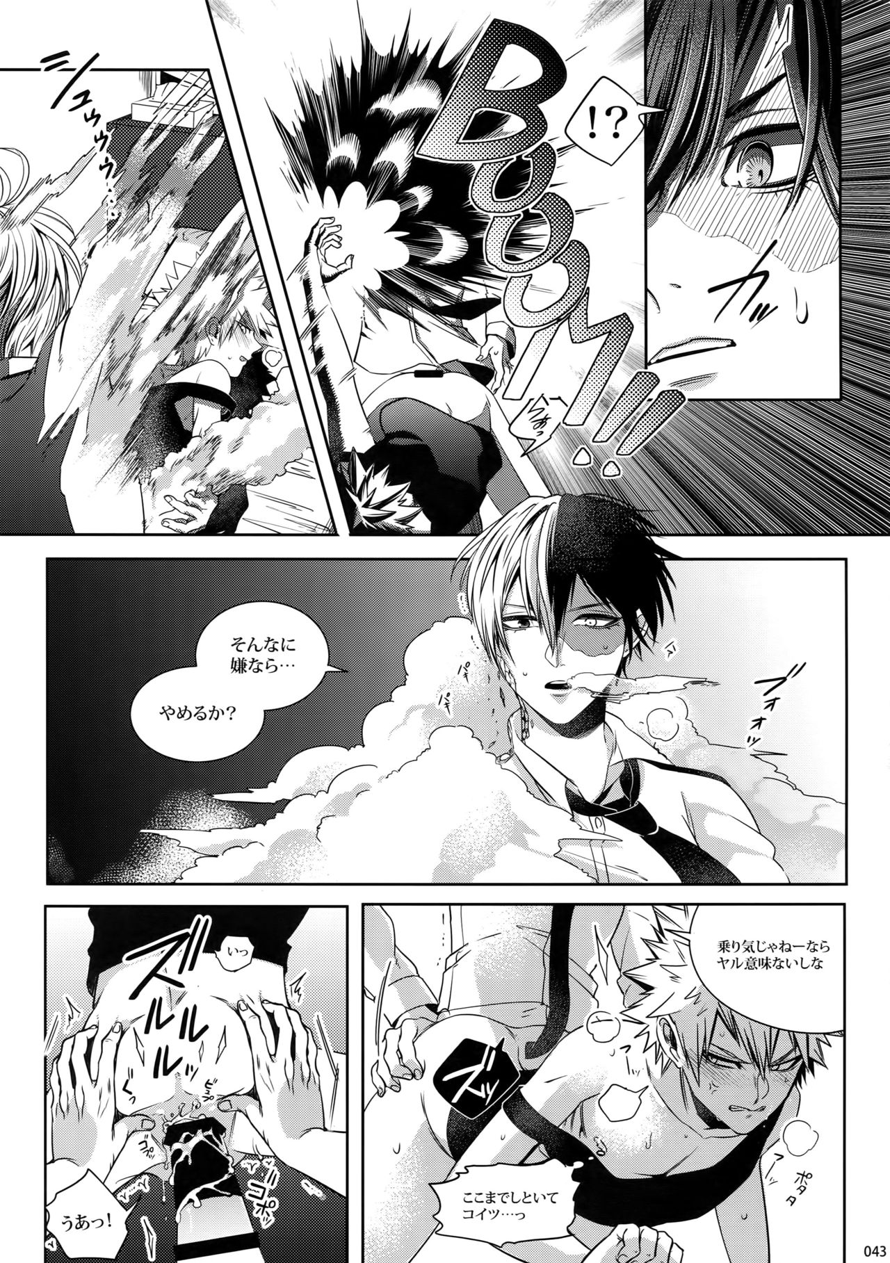 My Hero Collection! - Page 42