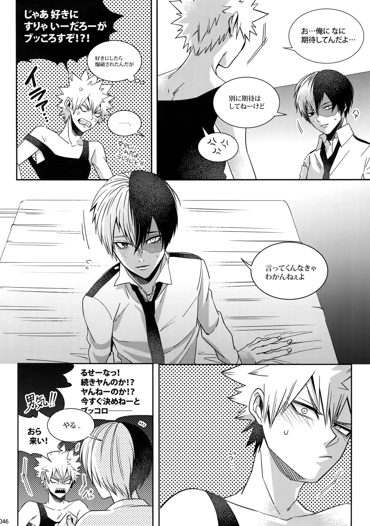My Hero Collection! - Page 45