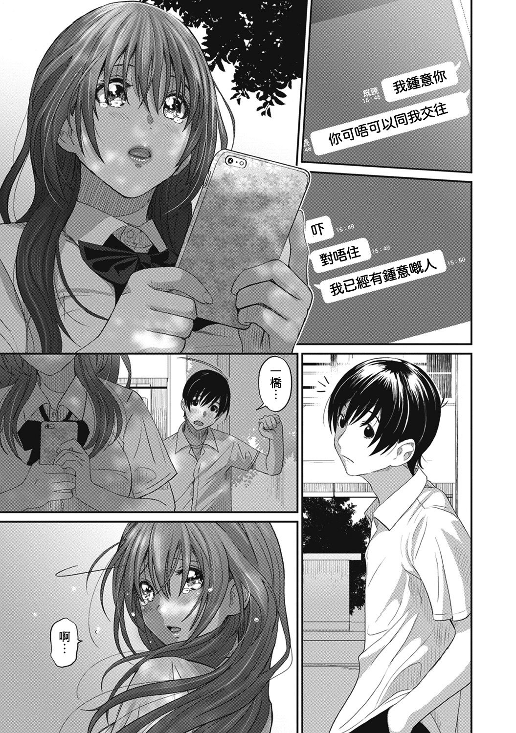 Rarefure Ch. 1-9 - Page 27