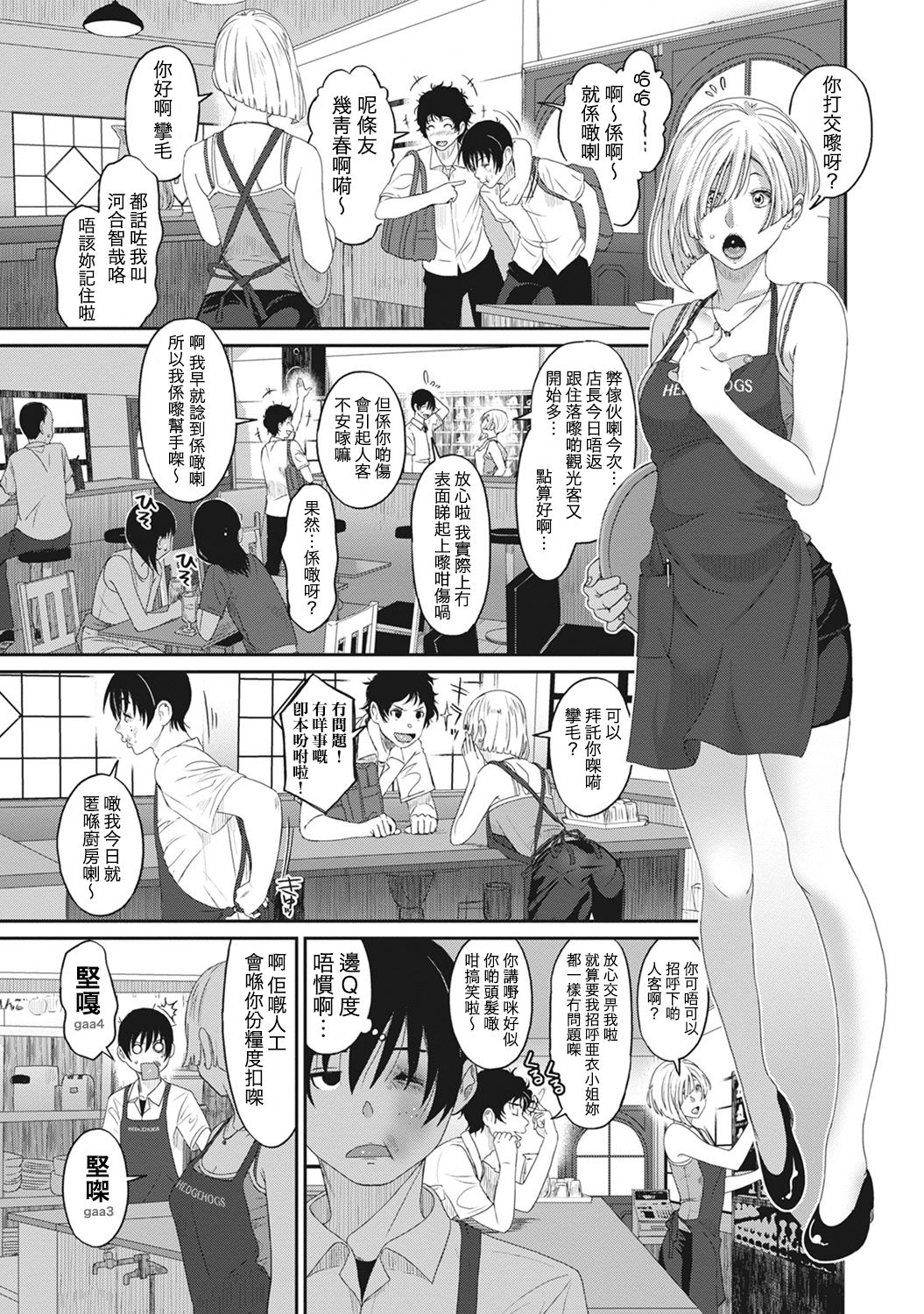 Rarefure Ch. 1-9 - Page 56