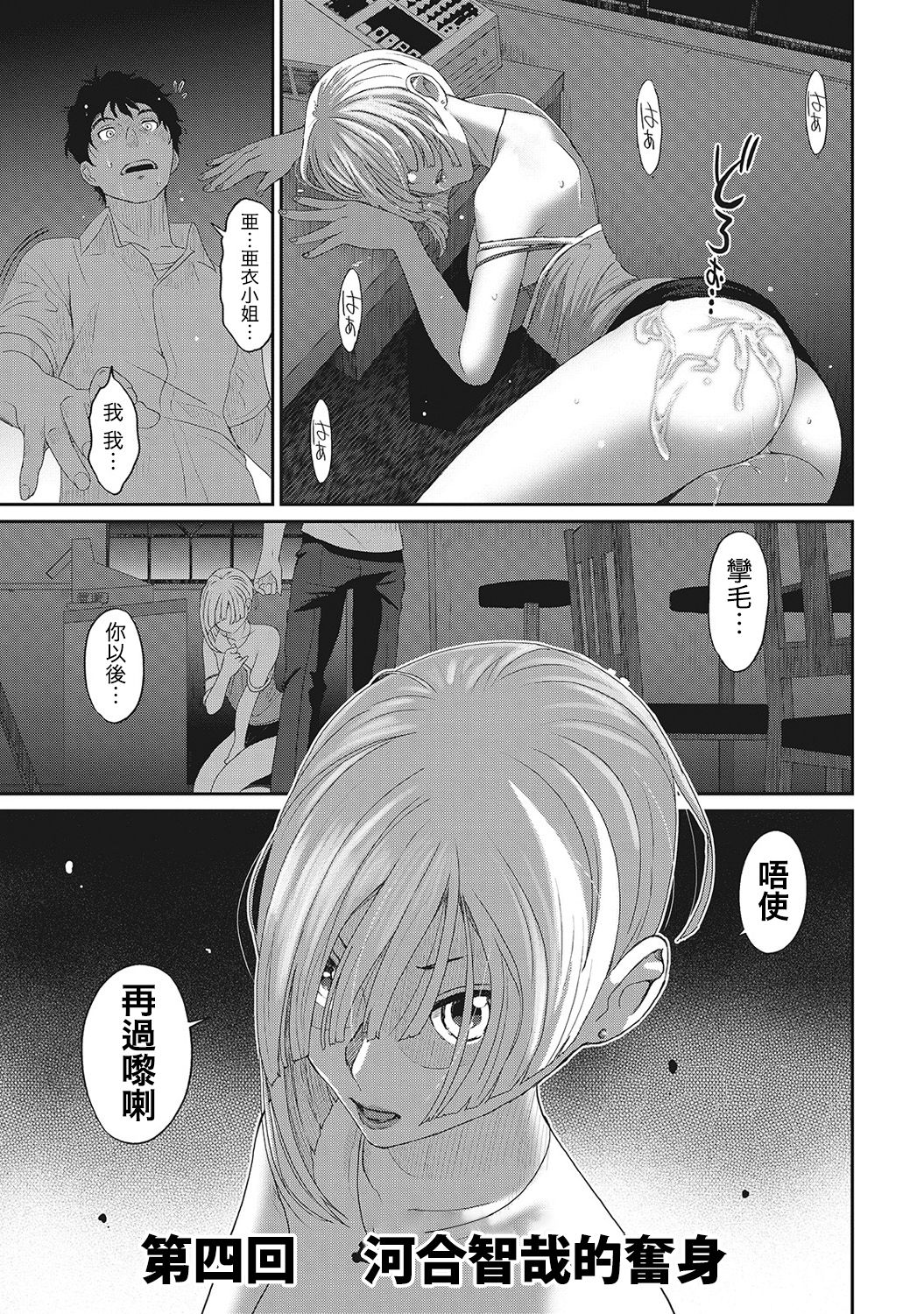 Rarefure Ch. 1-9 - Page 83
