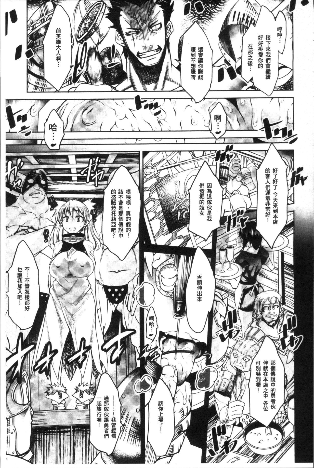 Ajin Bokujyo - Page 80