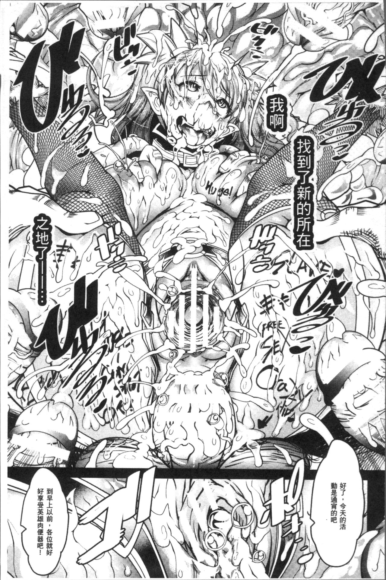 Ajin Bokujyo - Page 86
