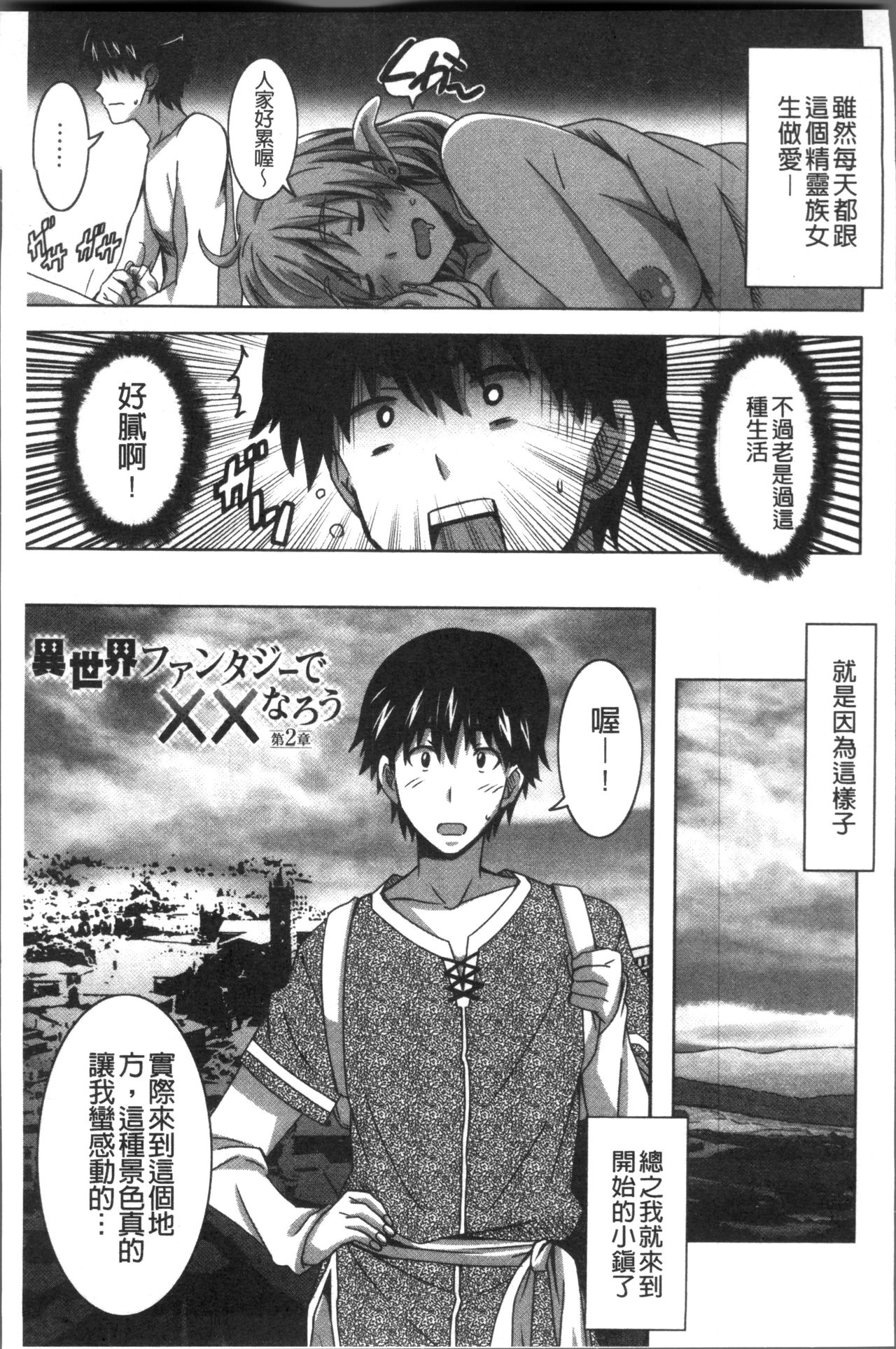 Himegoto Ecchi | 很私密的愛愛 - Page 100