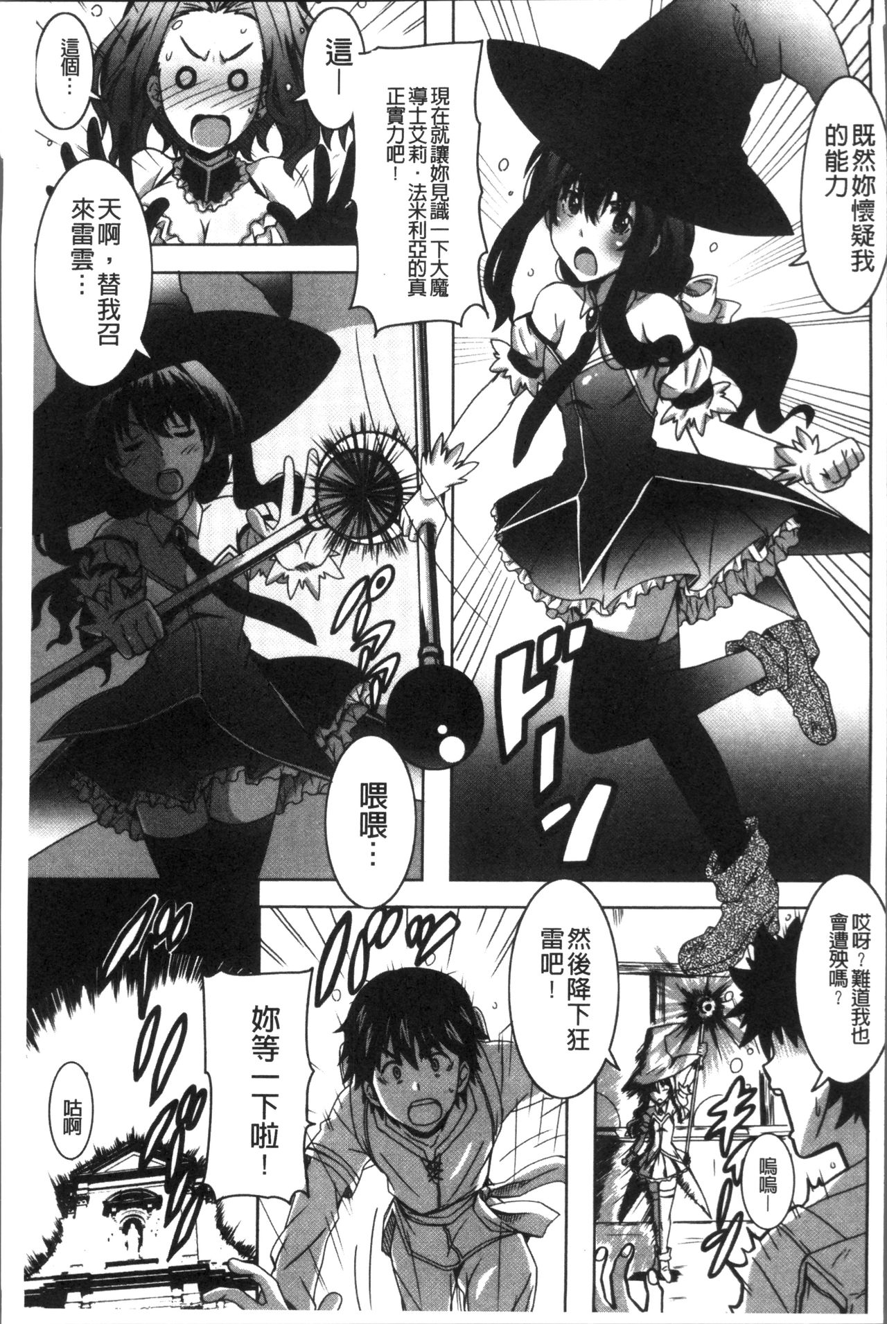 Himegoto Ecchi | 很私密的愛愛 - Page 102
