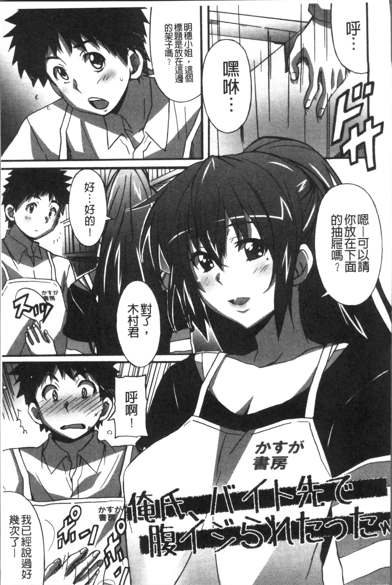 Himegoto Ecchi | 很私密的愛愛 - Page 176