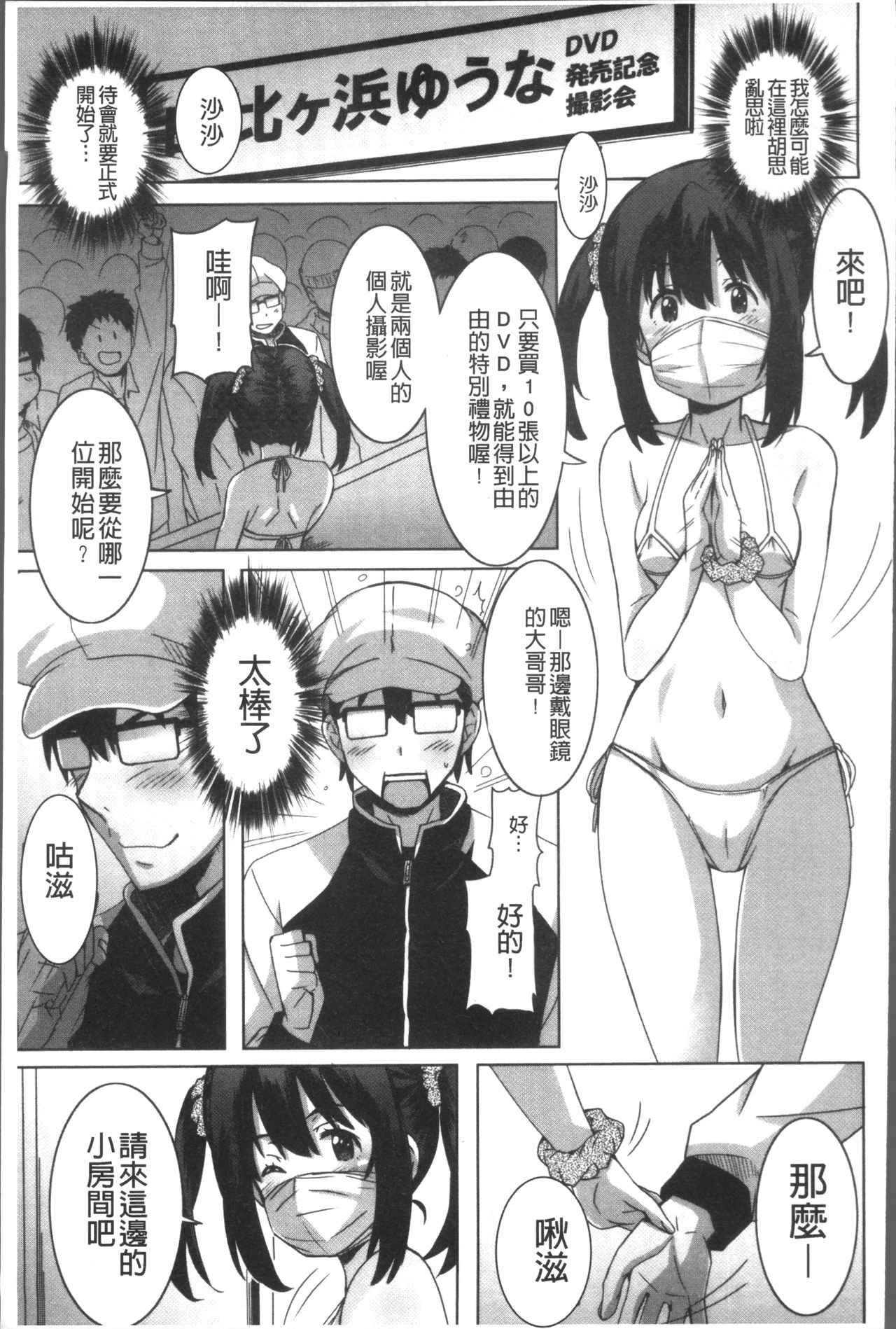 Himegoto Ecchi | 很私密的愛愛 - Page 26