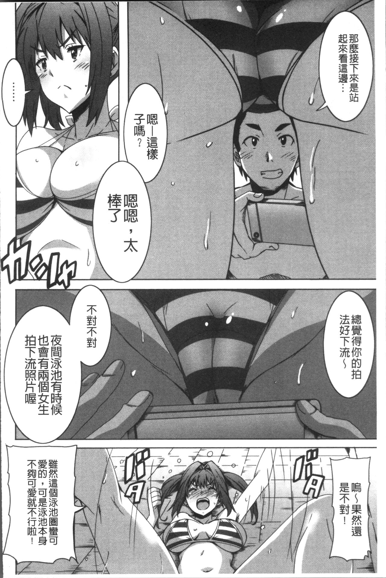 Himegoto Ecchi | 很私密的愛愛 - Page 45