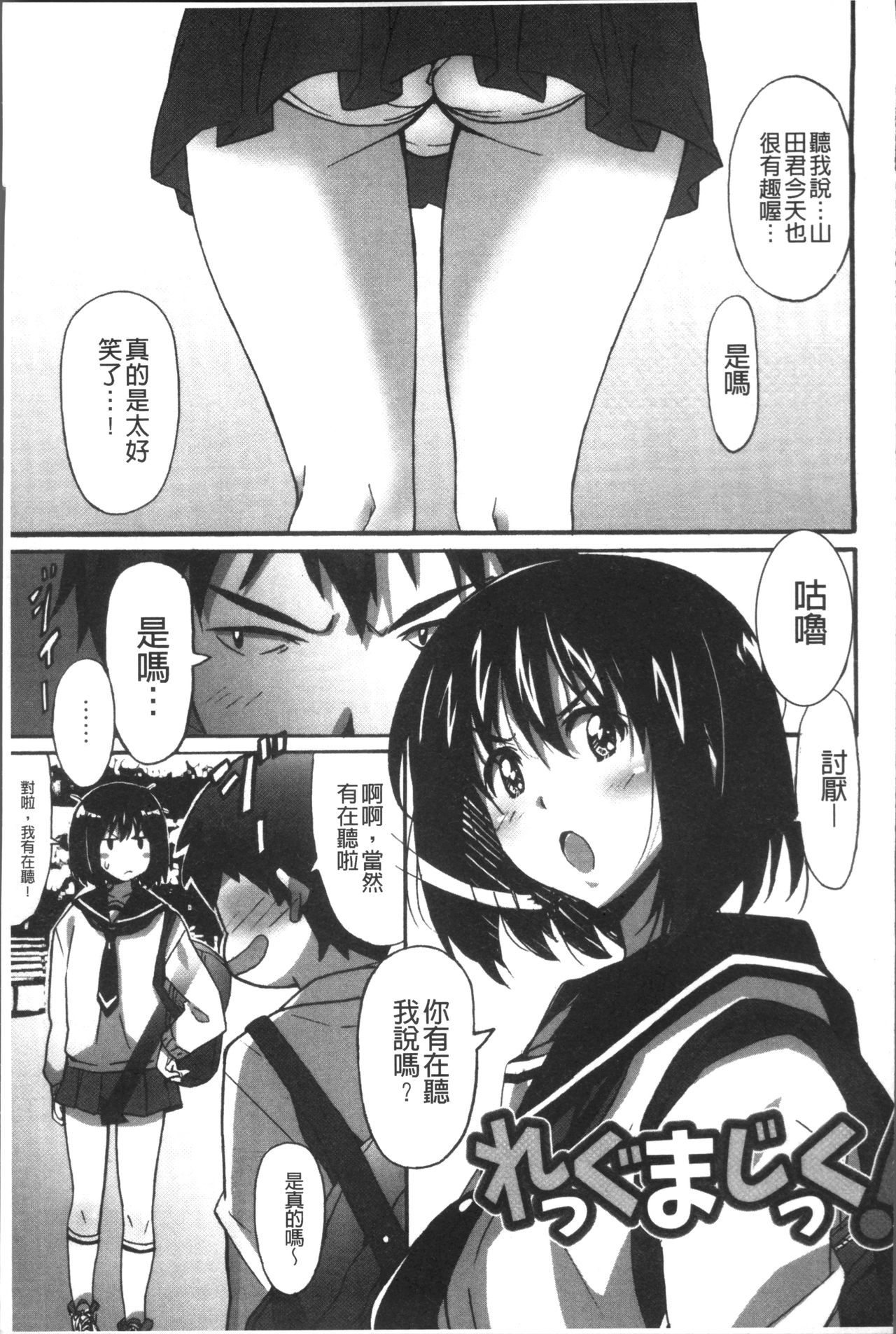 Himegoto Ecchi | 很私密的愛愛 - Page 58