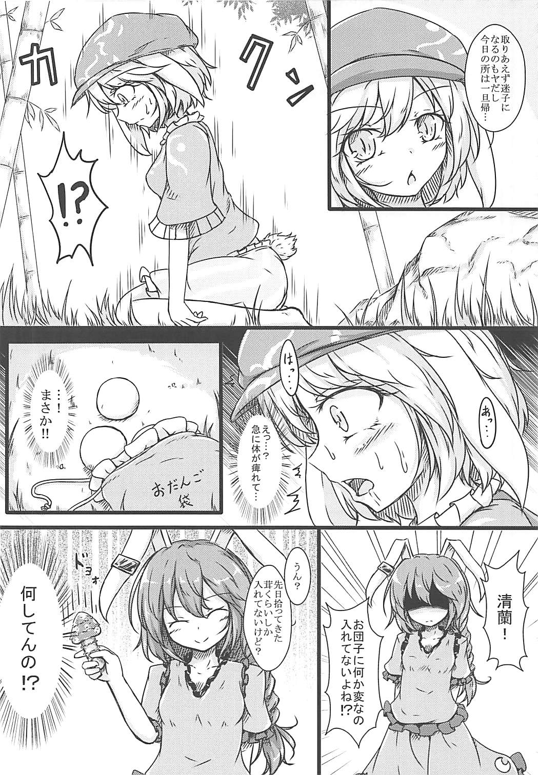 Ijou Seiyoku Usagi -Asagiiro no Ringogari- - Page 11