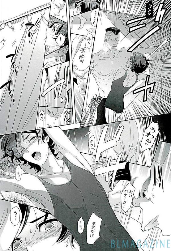 SECRET OF MY BABY vr.M - Page 9