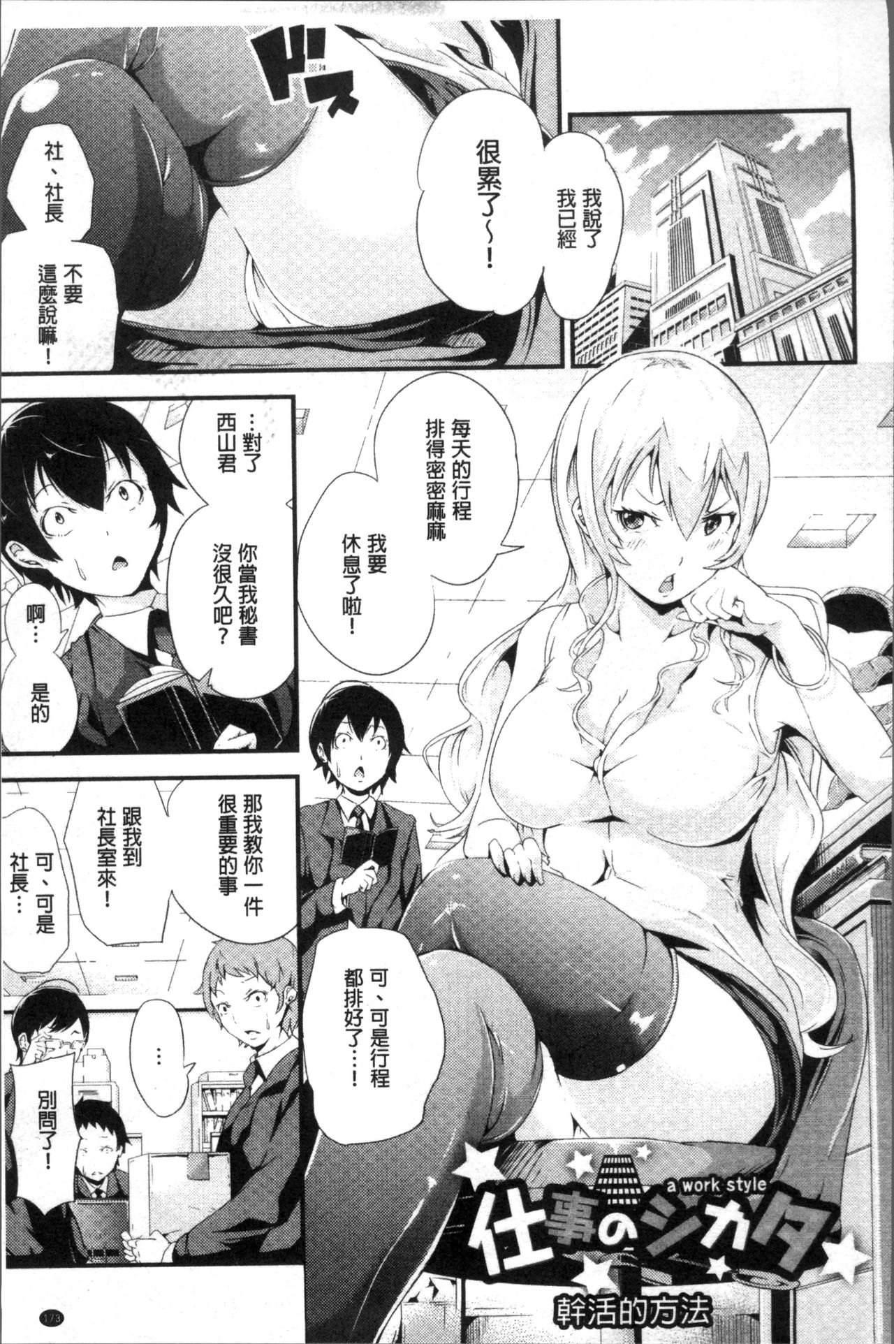 Bichobitch - Soaking wet bitch - Page 178