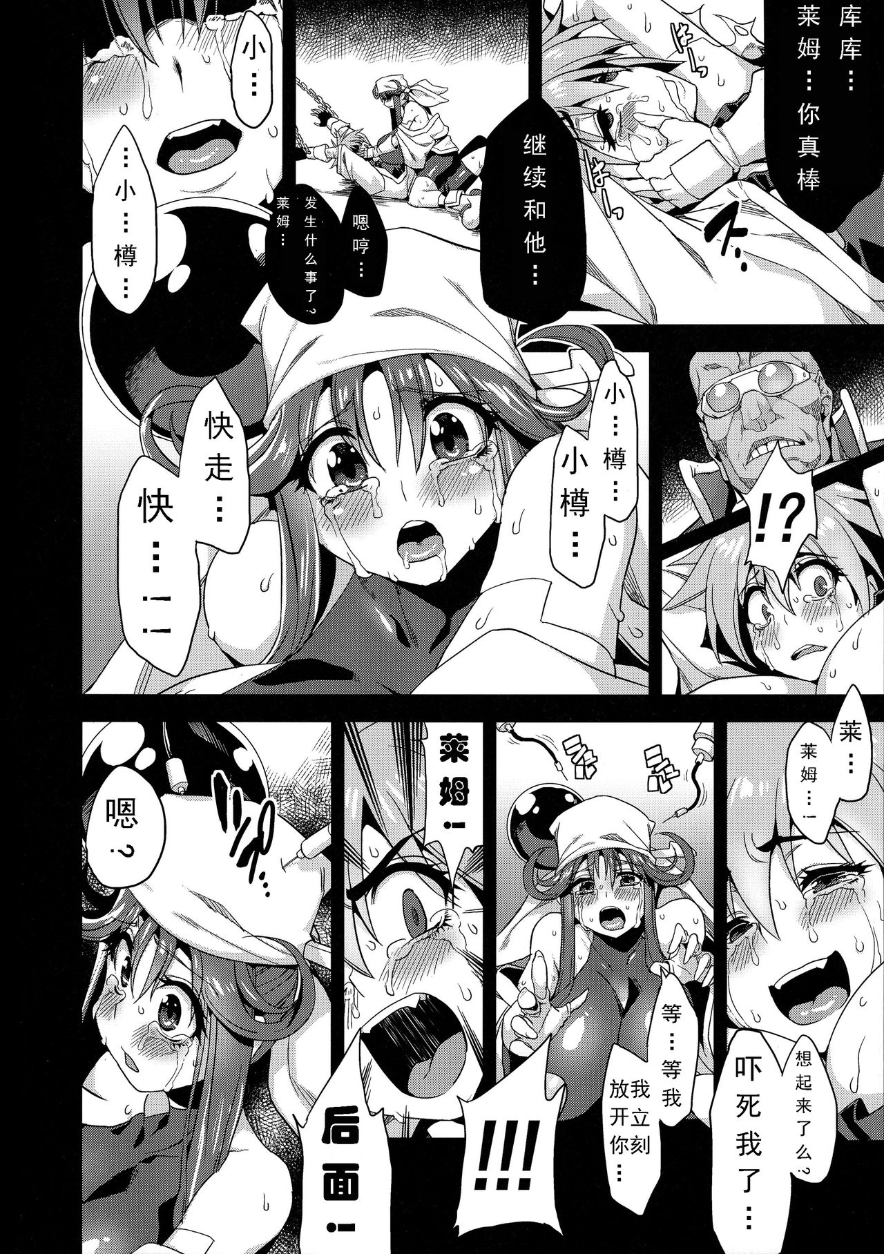 Hentai Marionette 3 - Page 10