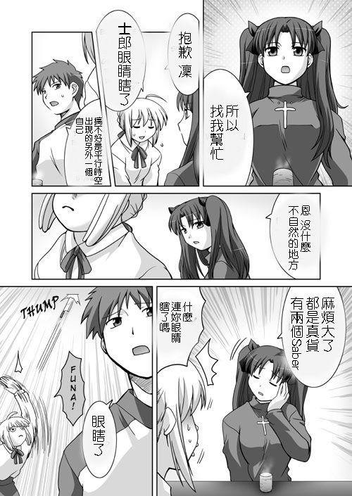 Variant Tabi J ~J wa Jashin no J~ - Page 15