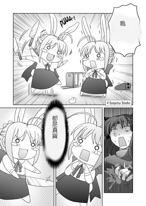 Variant Tabi J ~J wa Jashin no J~ - Page 19