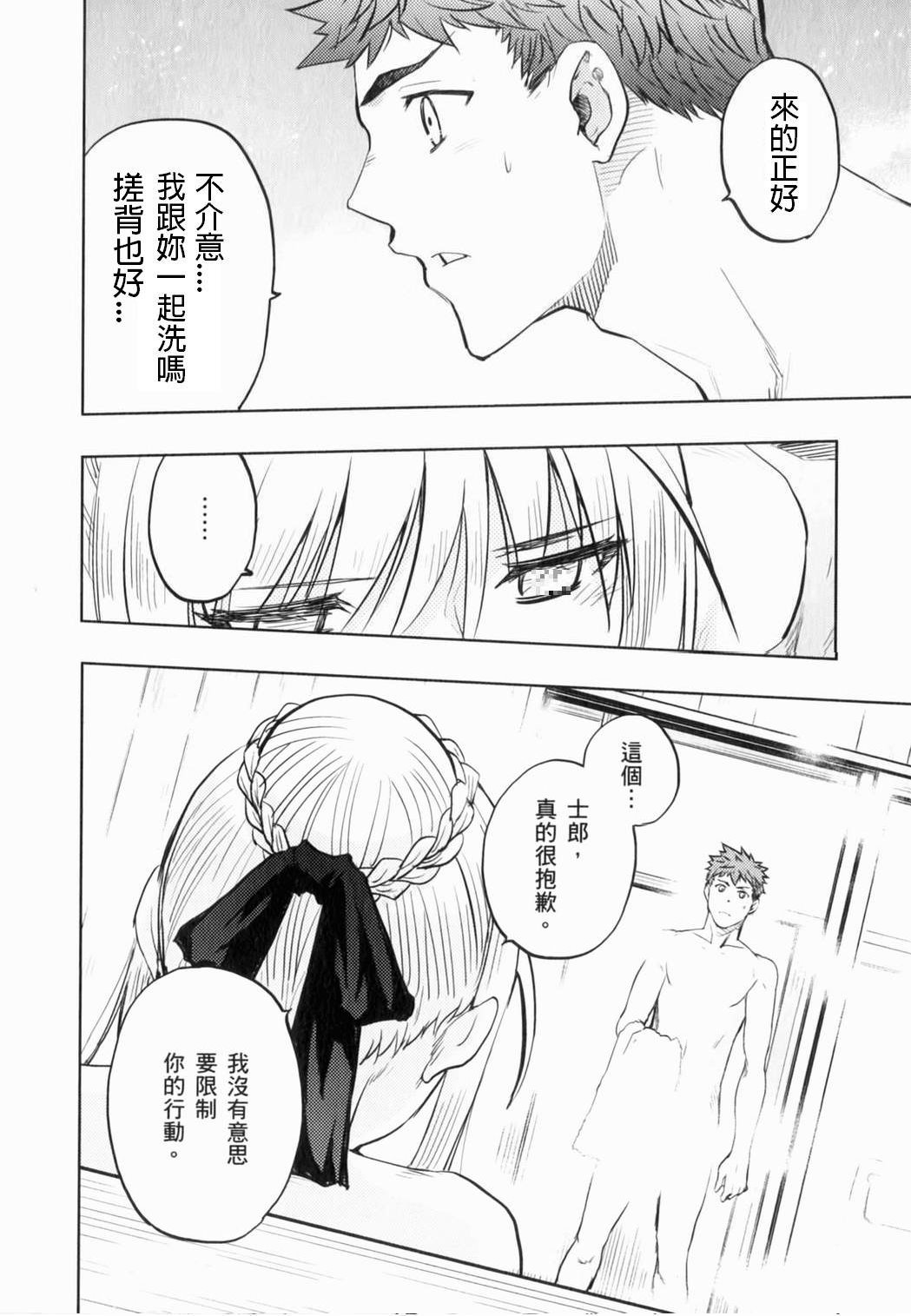 Variant Tabi J ~J wa Jashin no J~ - Page 24