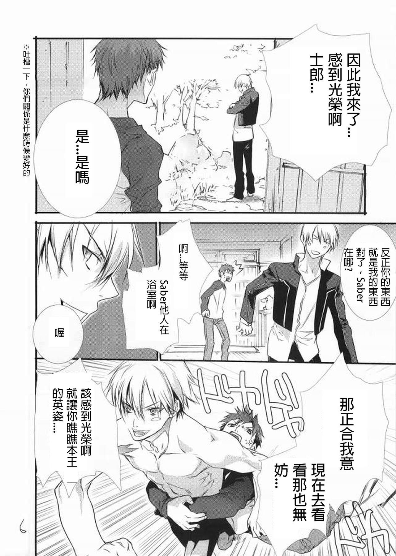 Variant Tabi J ~J wa Jashin no J~ - Page 37