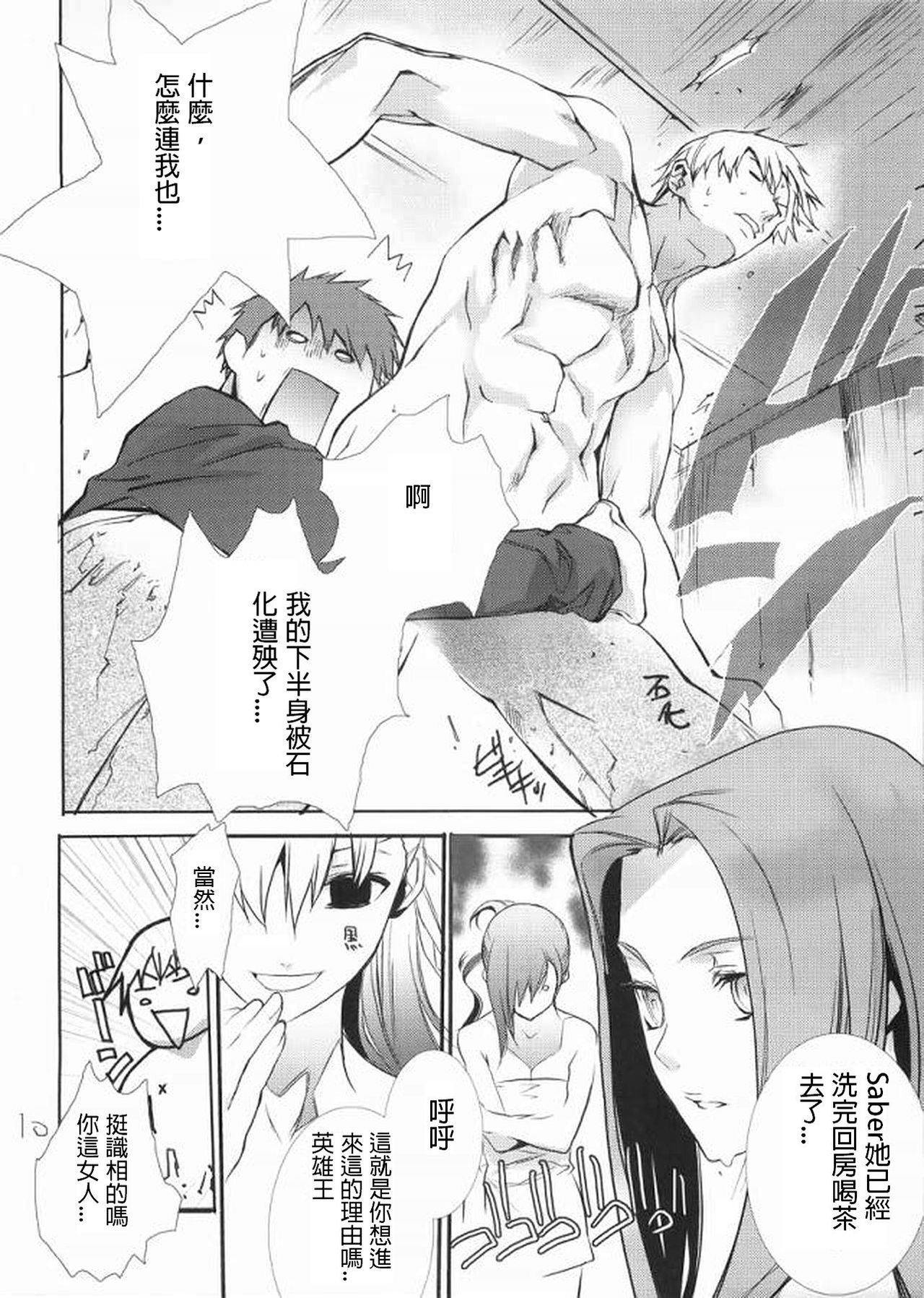Variant Tabi J ~J wa Jashin no J~ - Page 41