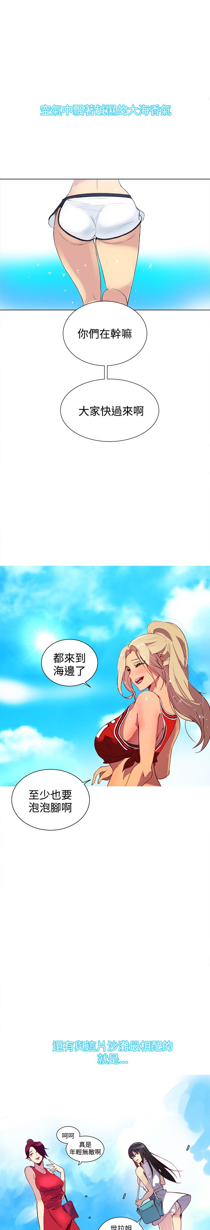 女神网咖 13-17 chinese - Page 3