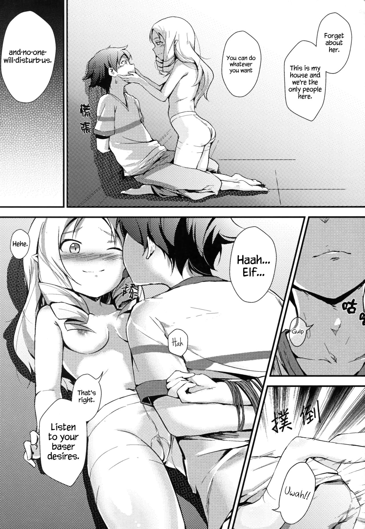 Yamada Elf to Delicious Pansuto - Page 13