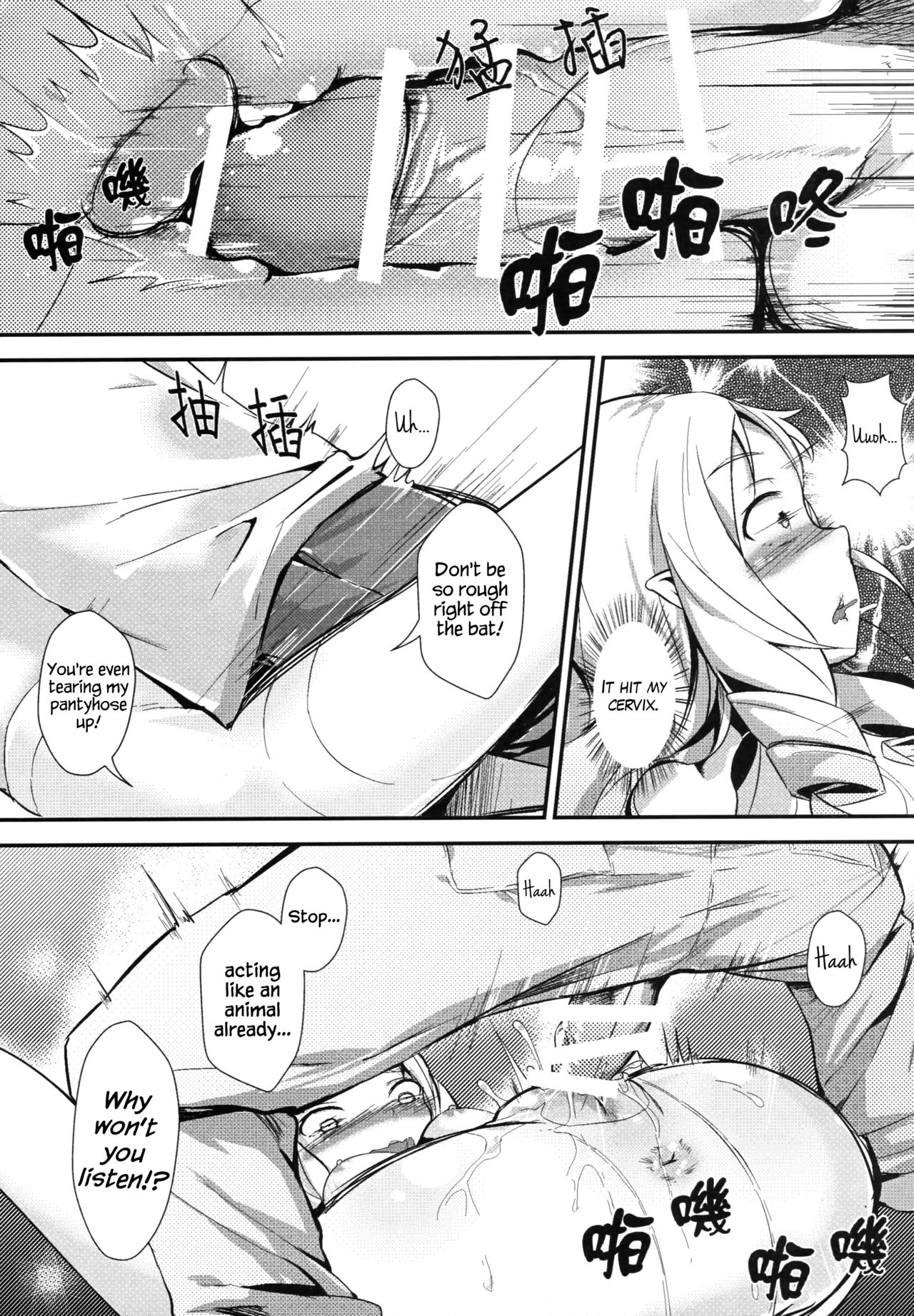 Yamada Elf to Delicious Pansuto - Page 20