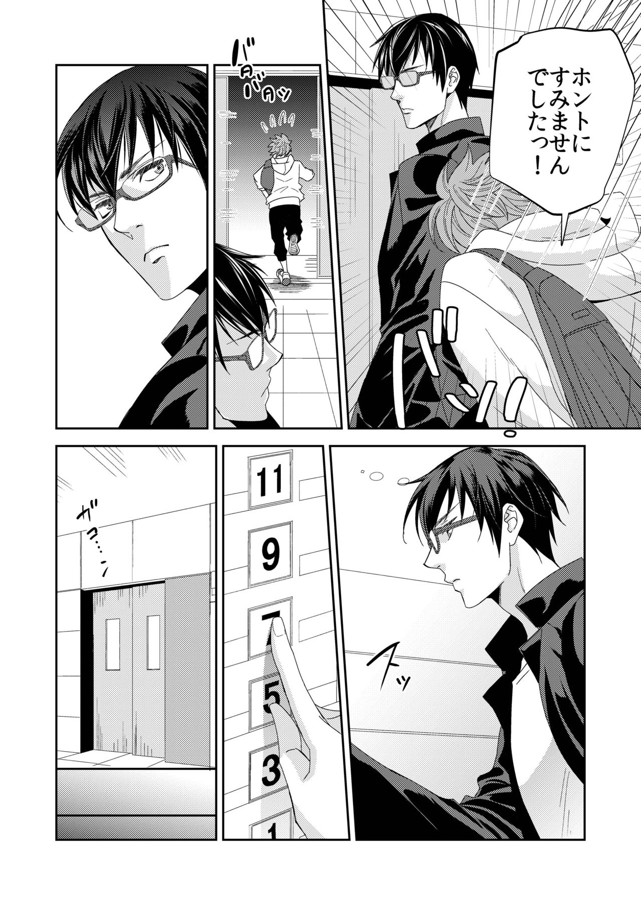 Yogari Sugite Okashiku Narisou 4 - Page 27