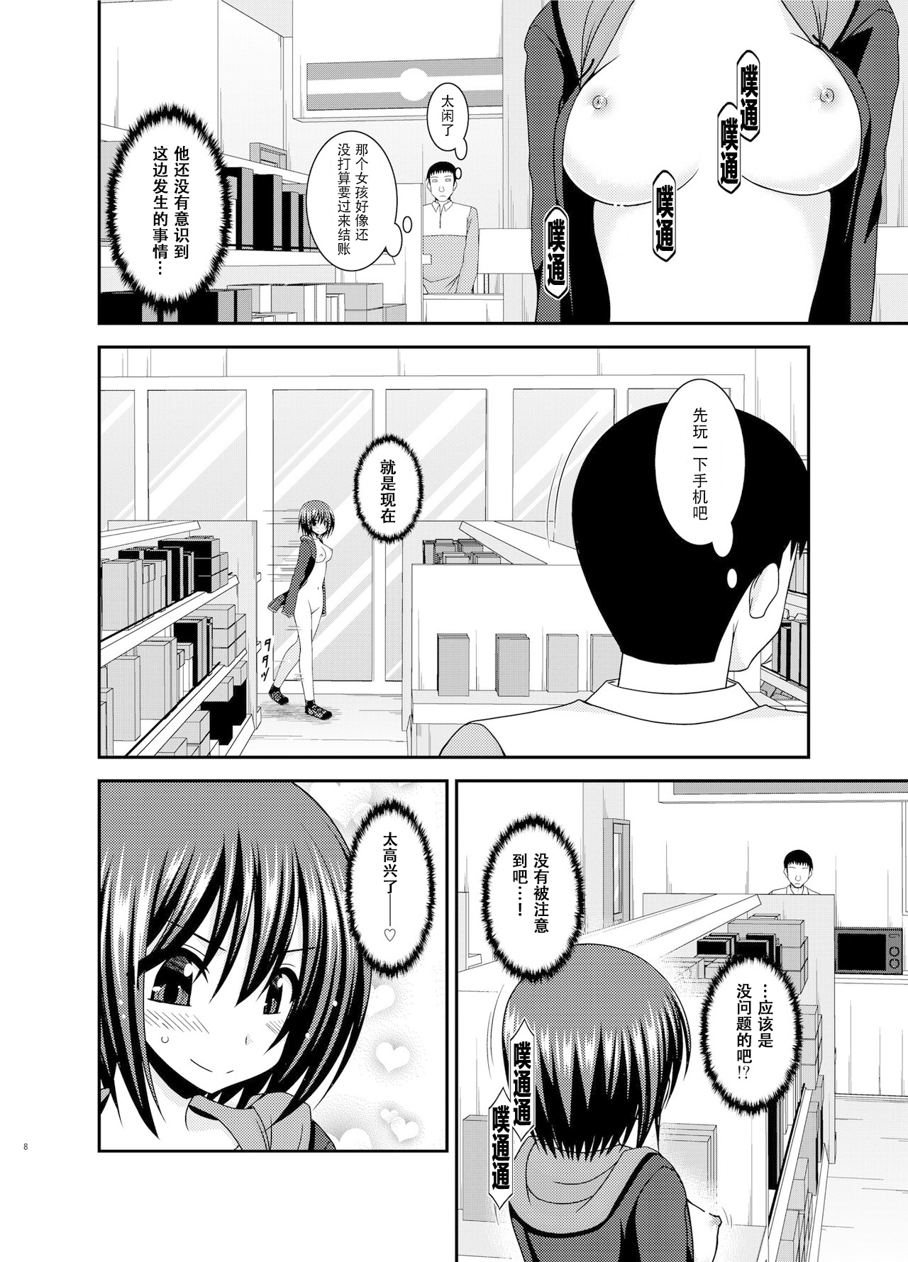Preview page 8