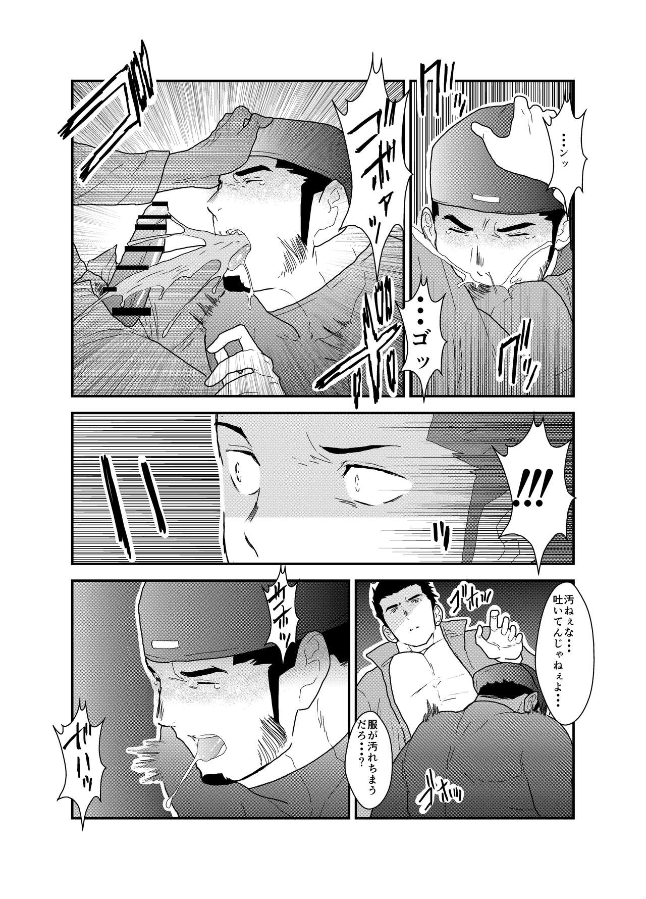 3P - Page 12